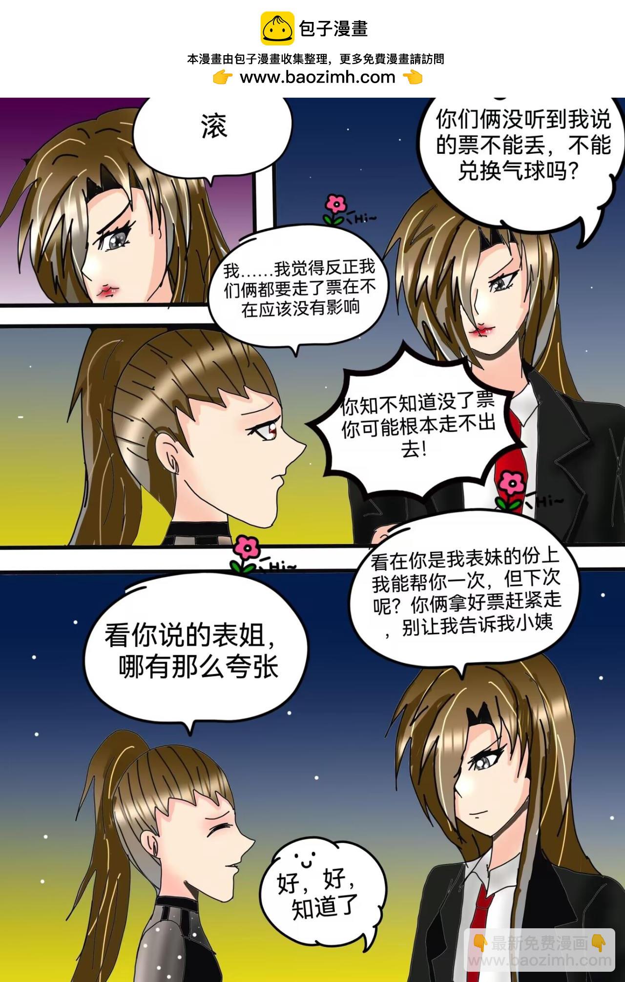 七夕规则怪谈(1/2)-第26话