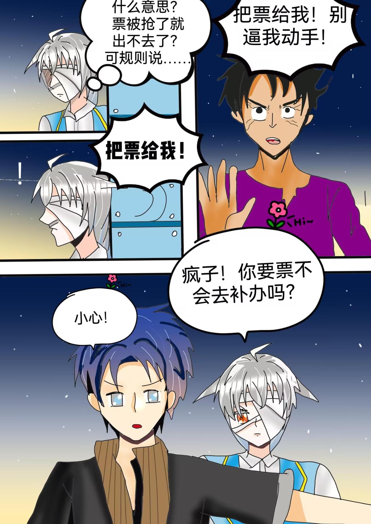 七夕规则怪谈(1/2)-第26话