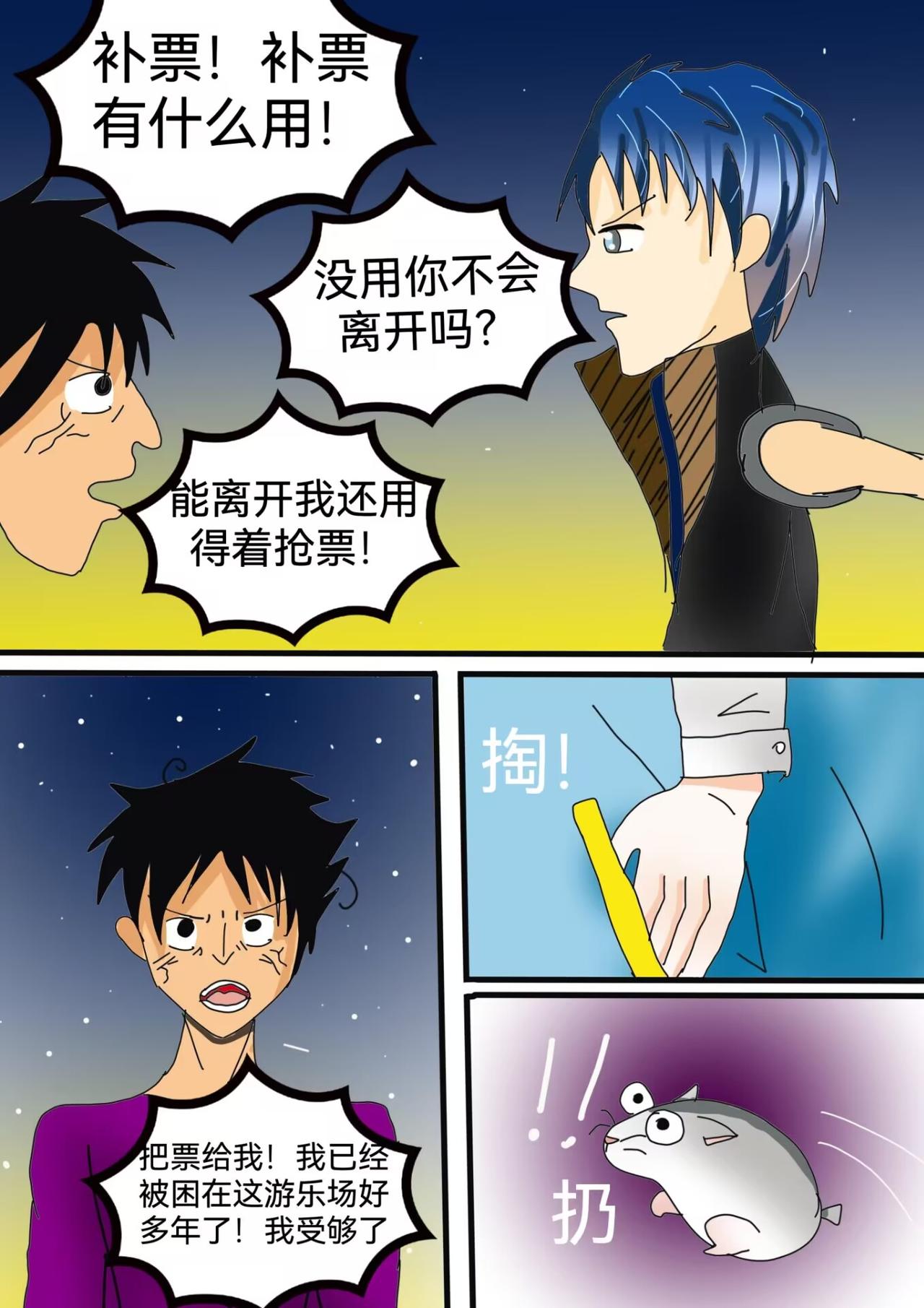 七夕规则怪谈(1/2)-第26话