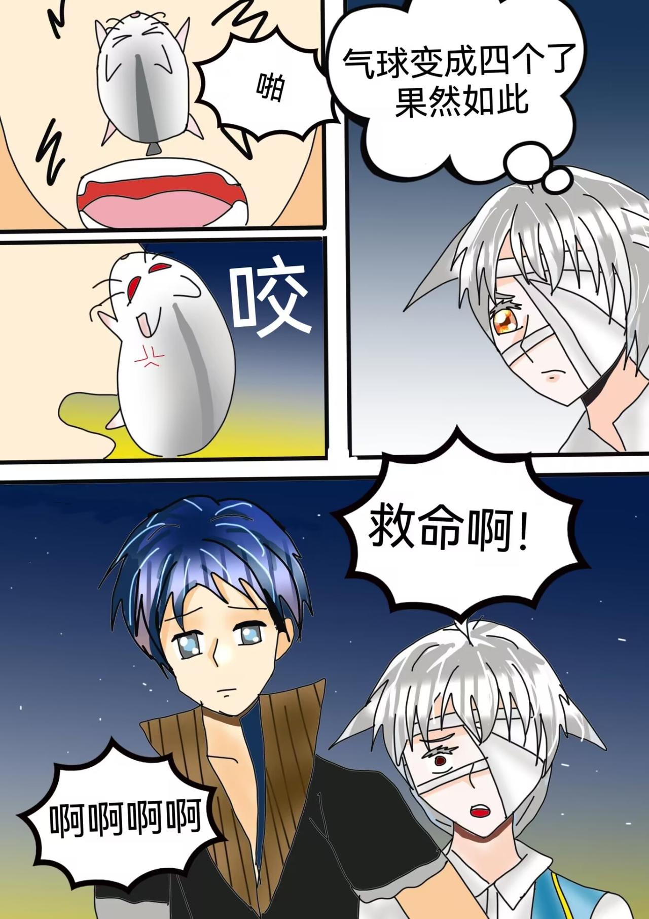 七夕规则怪谈(1/2)-第26话