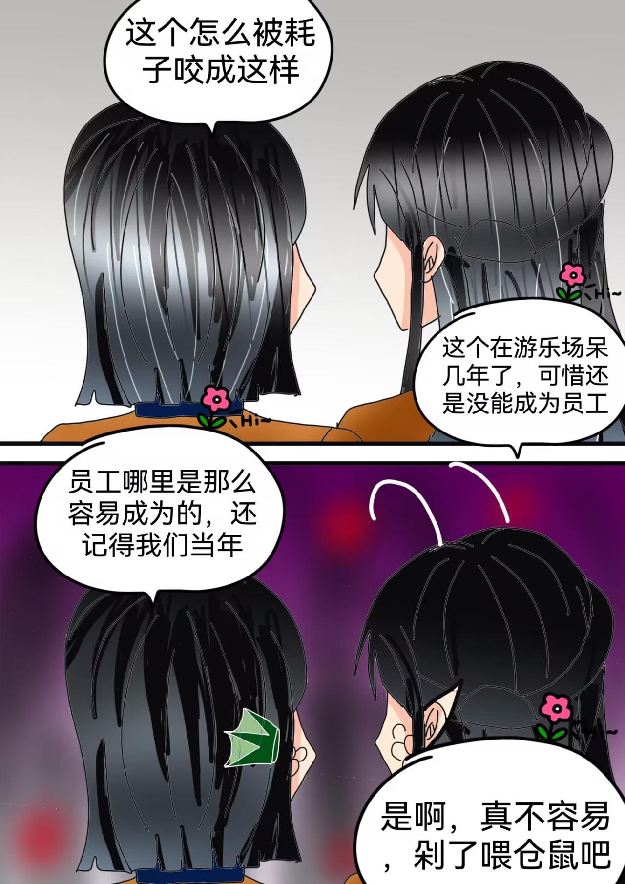 七夕规则怪谈(1/2)-第26话