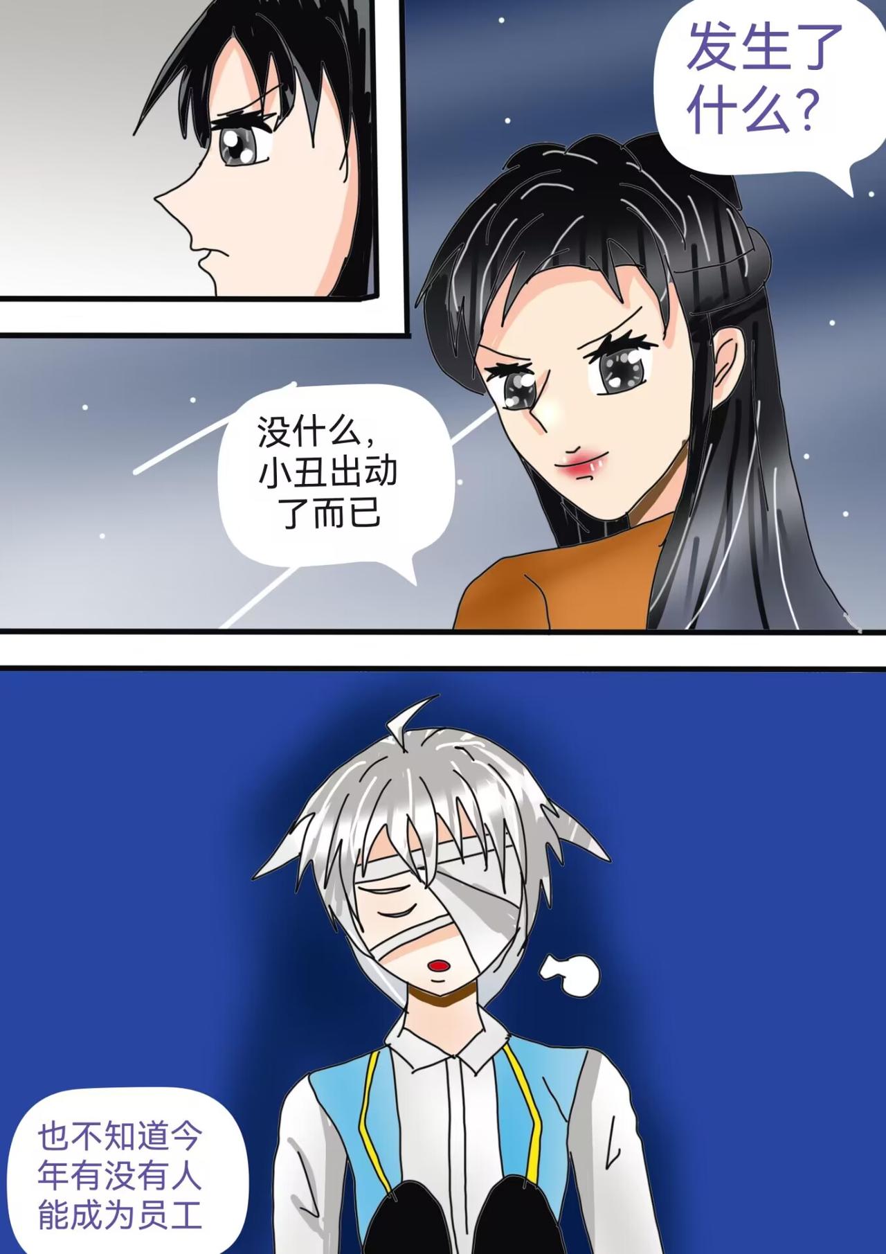 七夕规则怪谈(1/2)-第26话