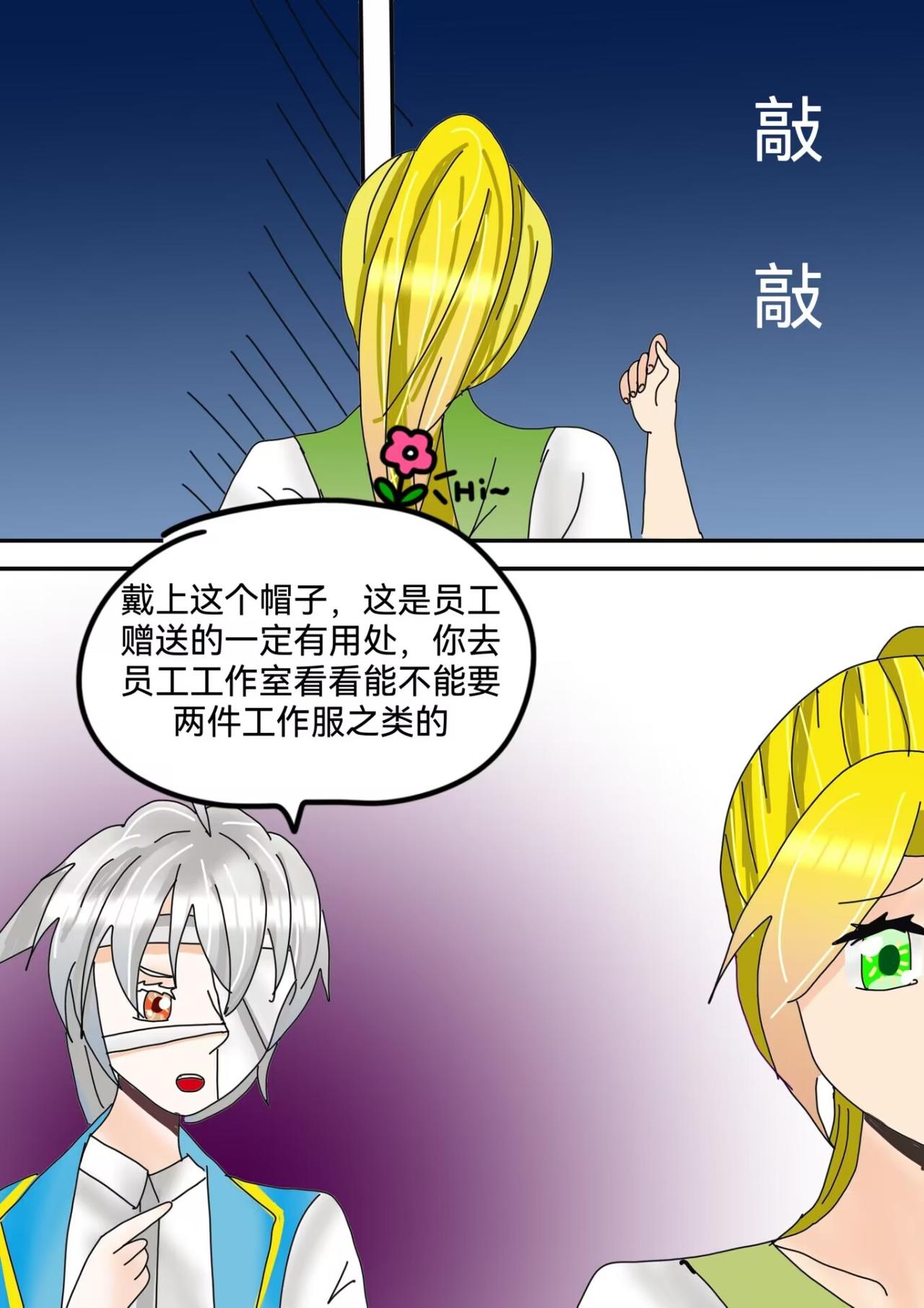 七夕规则怪谈(1/2)-第26话