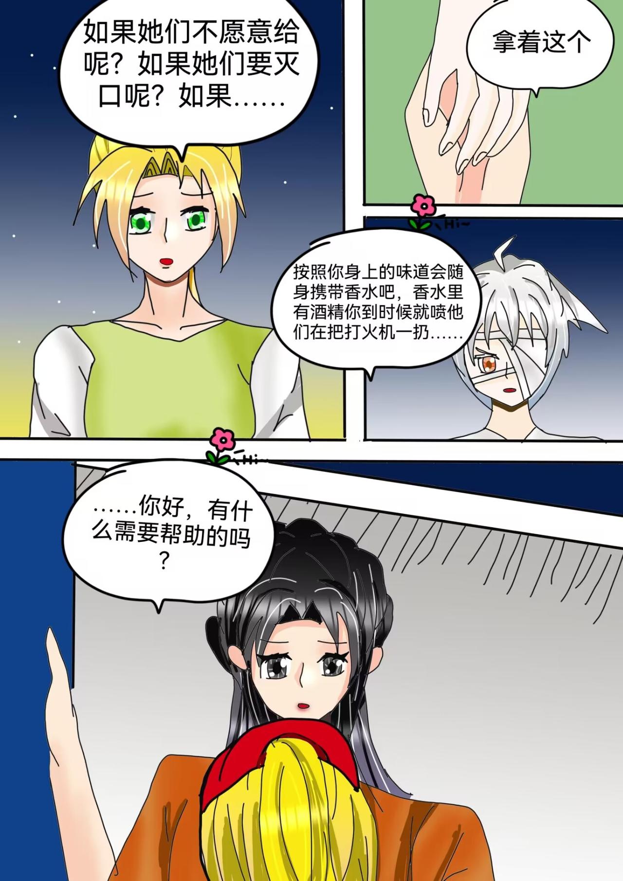 七夕规则怪谈(1/2)-第26话