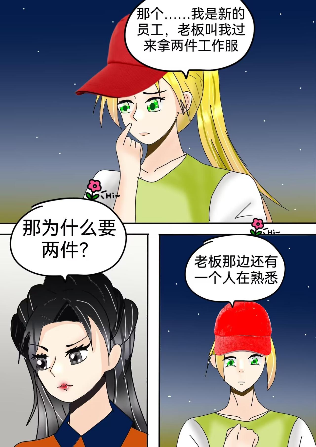 七夕规则怪谈(1/2)-第26话