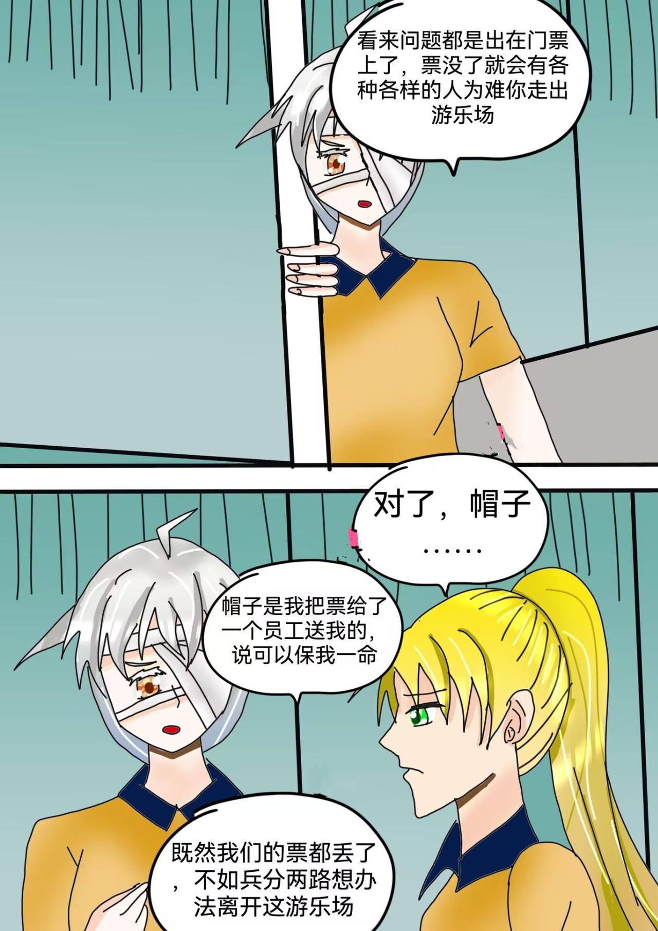 七夕规则怪谈(1/2)-第26话