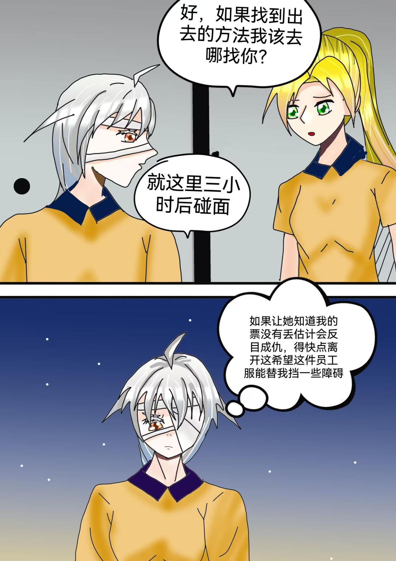 七夕规则怪谈(1/2)-第26话