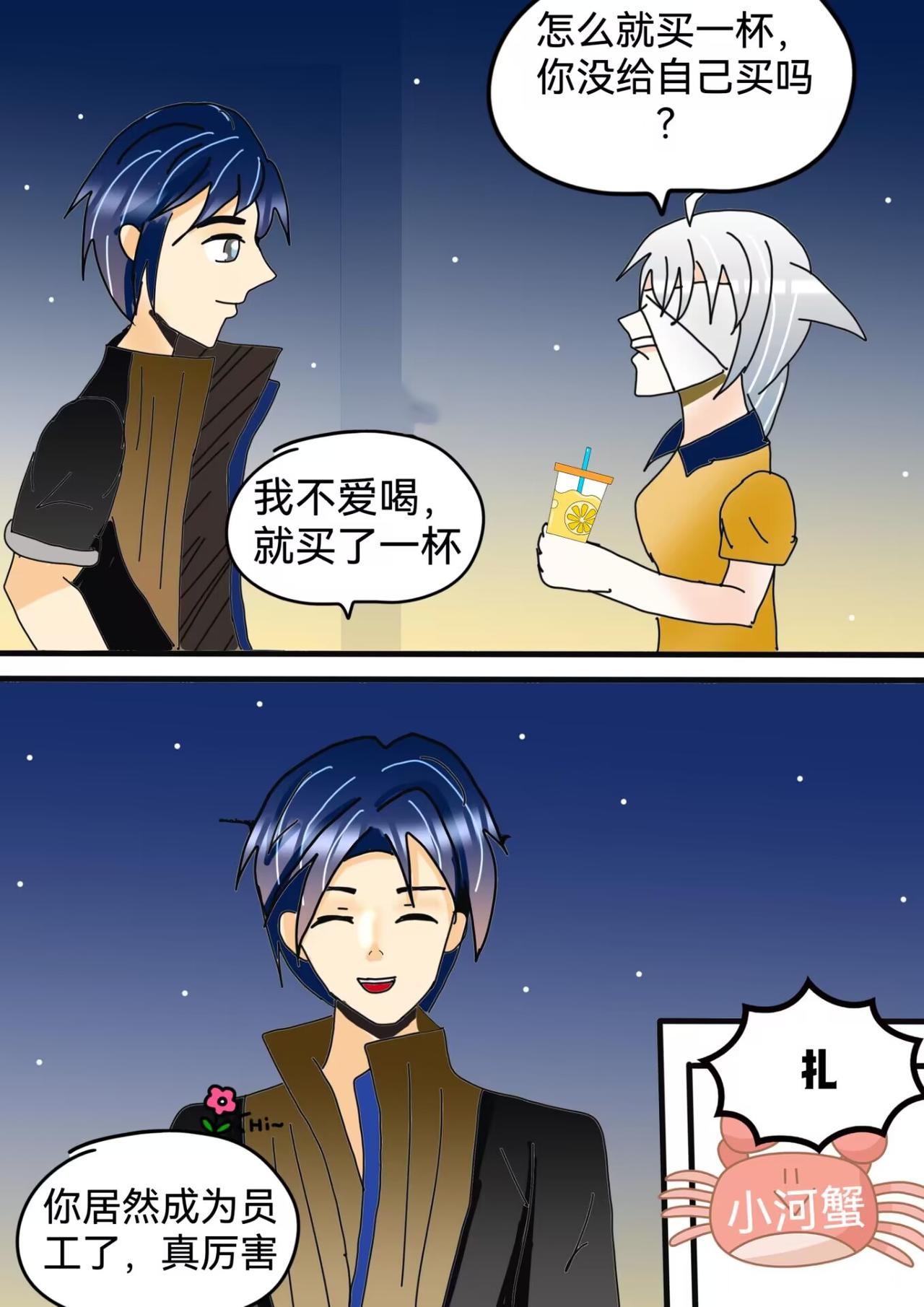 七夕规则怪谈(1/2)-第26话