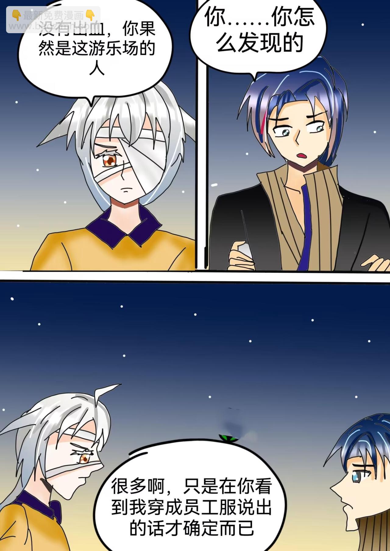 七夕规则怪谈(1/2)-第26话