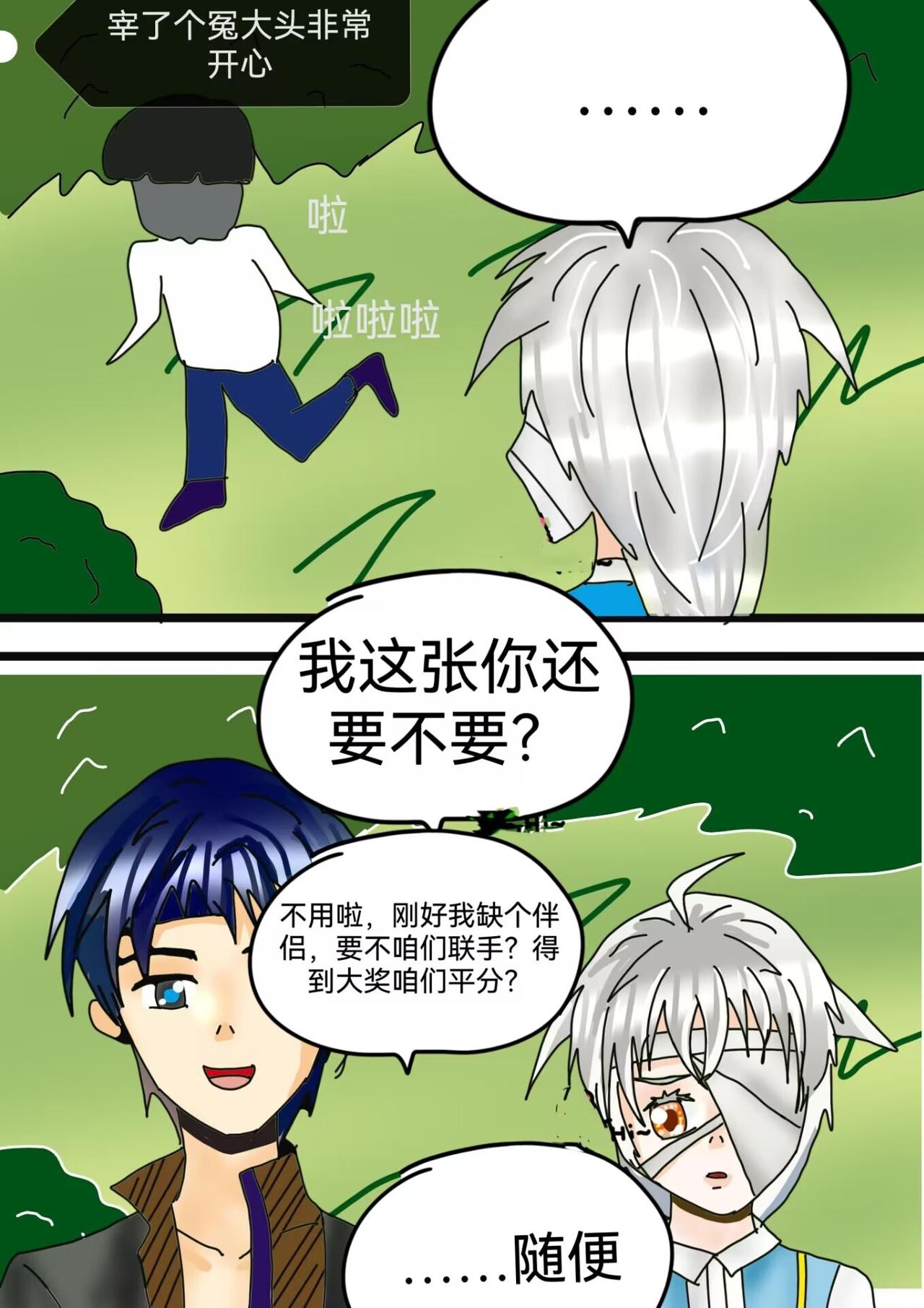 七夕规则怪谈(1/2)-第26话