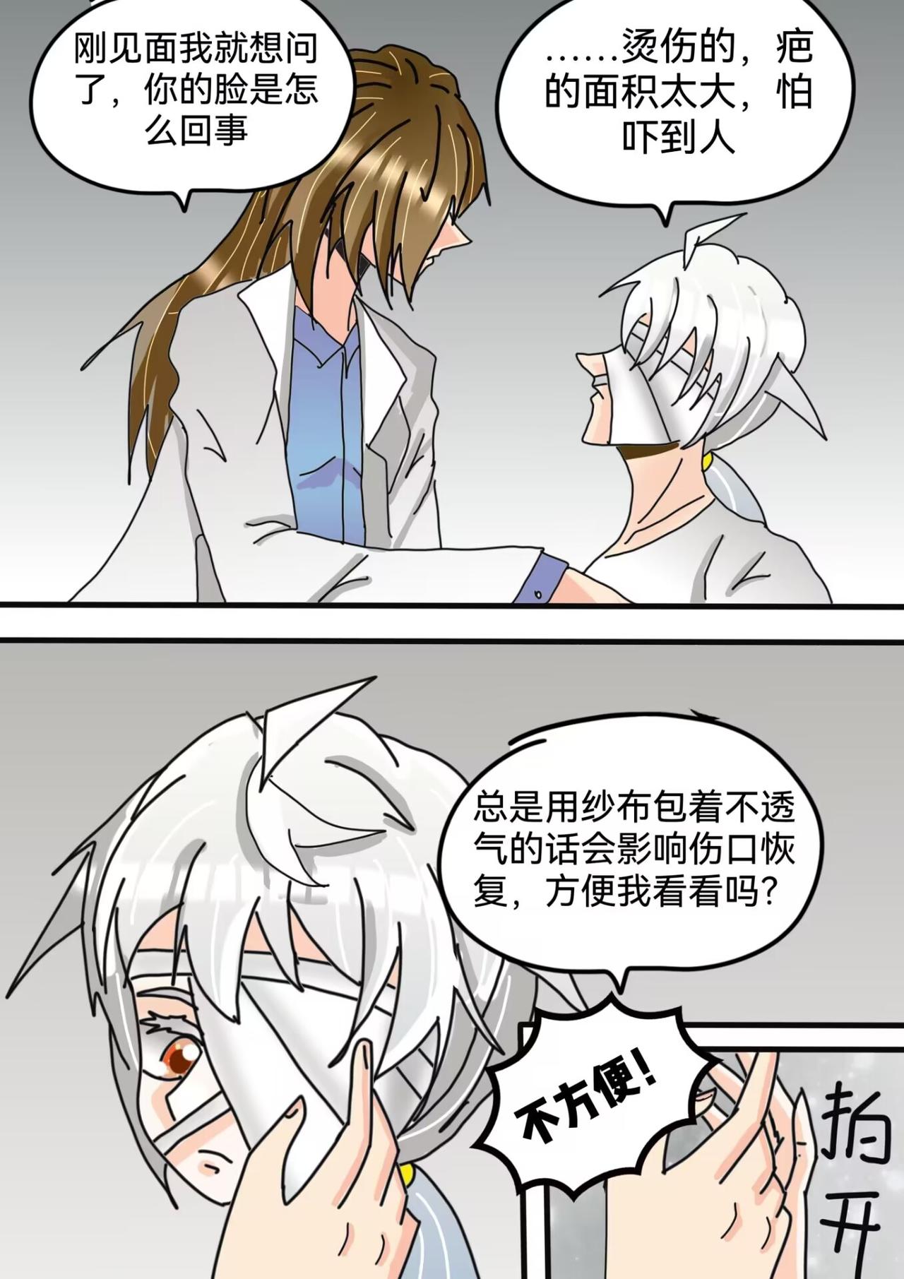 黑瞳少年下-第28话