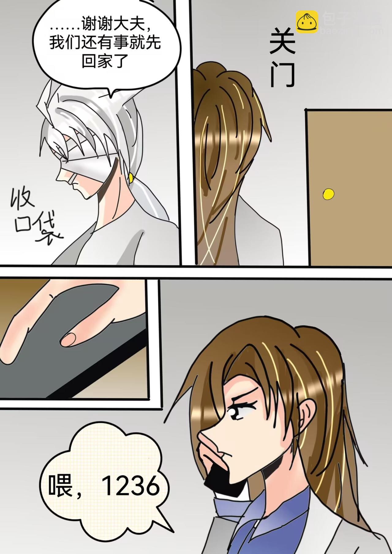 黑瞳少年下-第28话