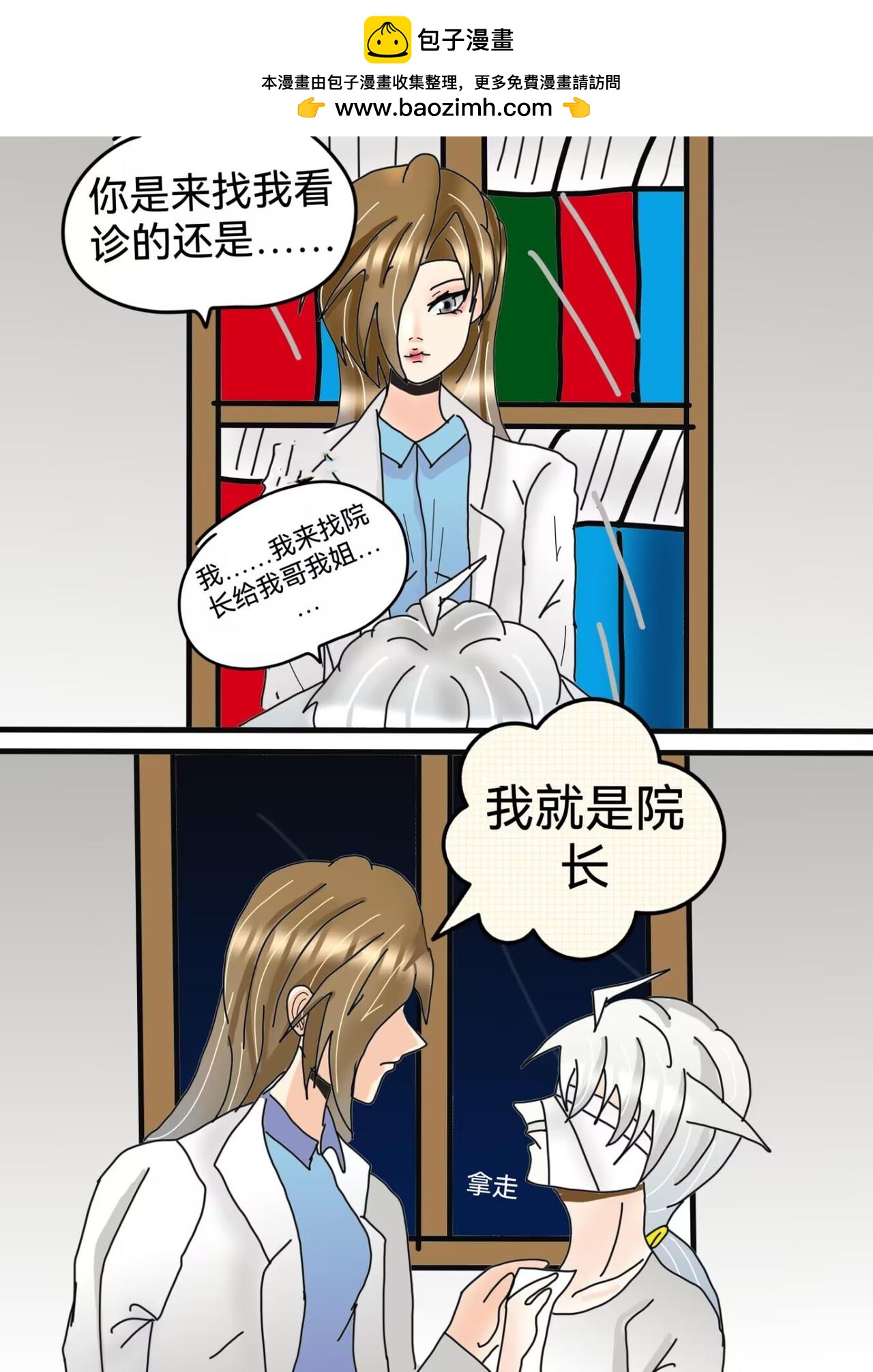 黑瞳少年下-第28话