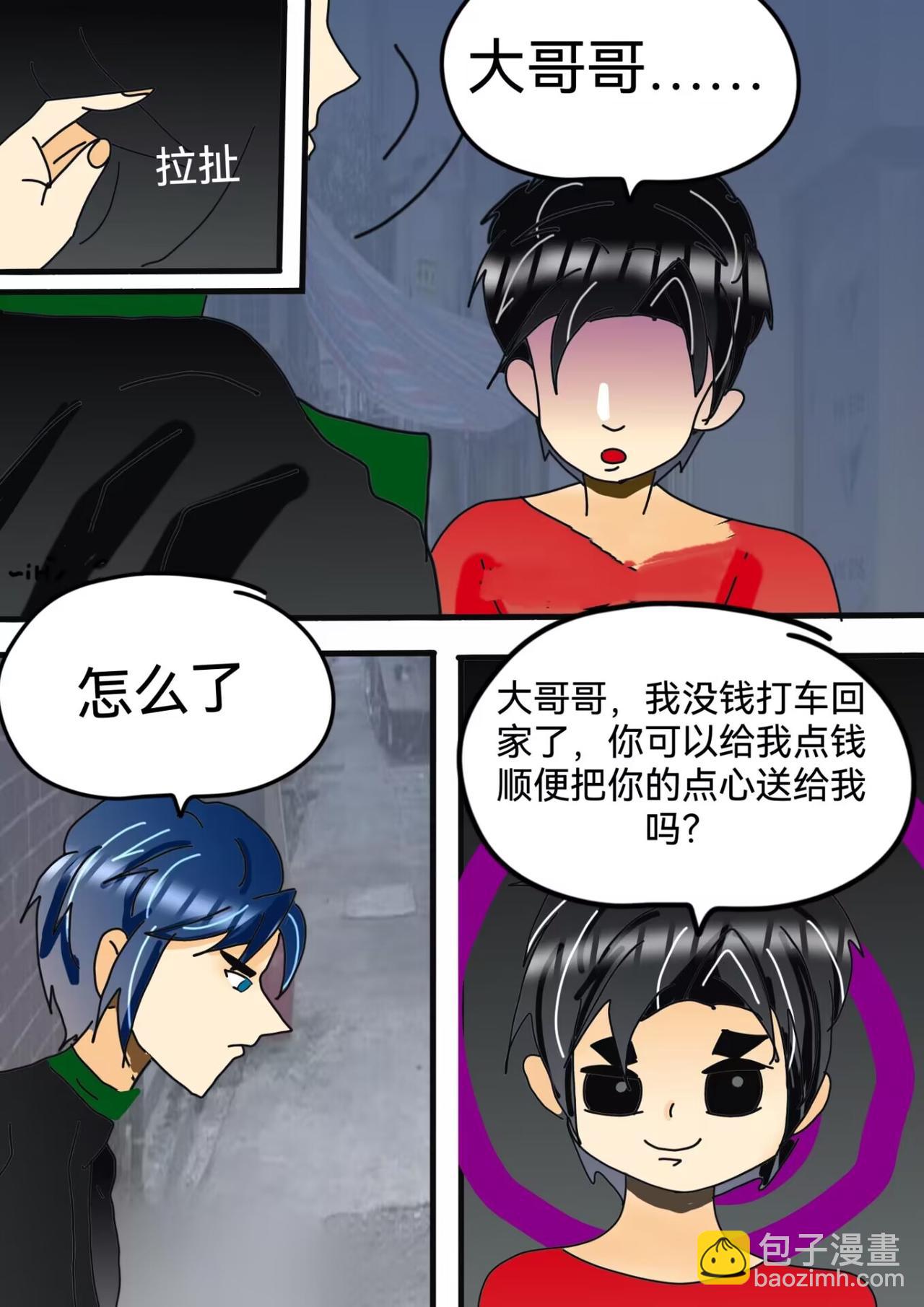 黑瞳少年下-第28话