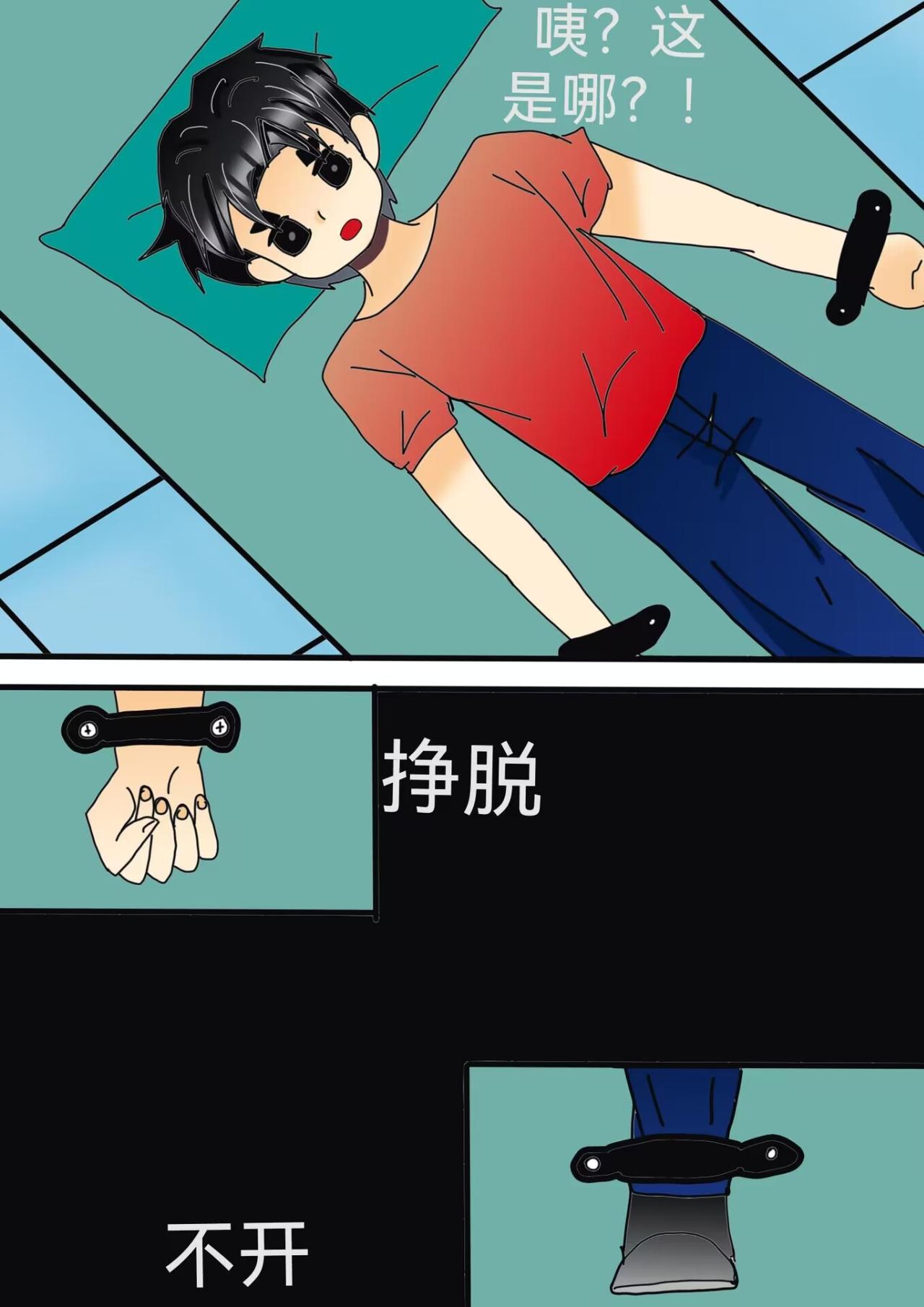 黑瞳少年下-第28话