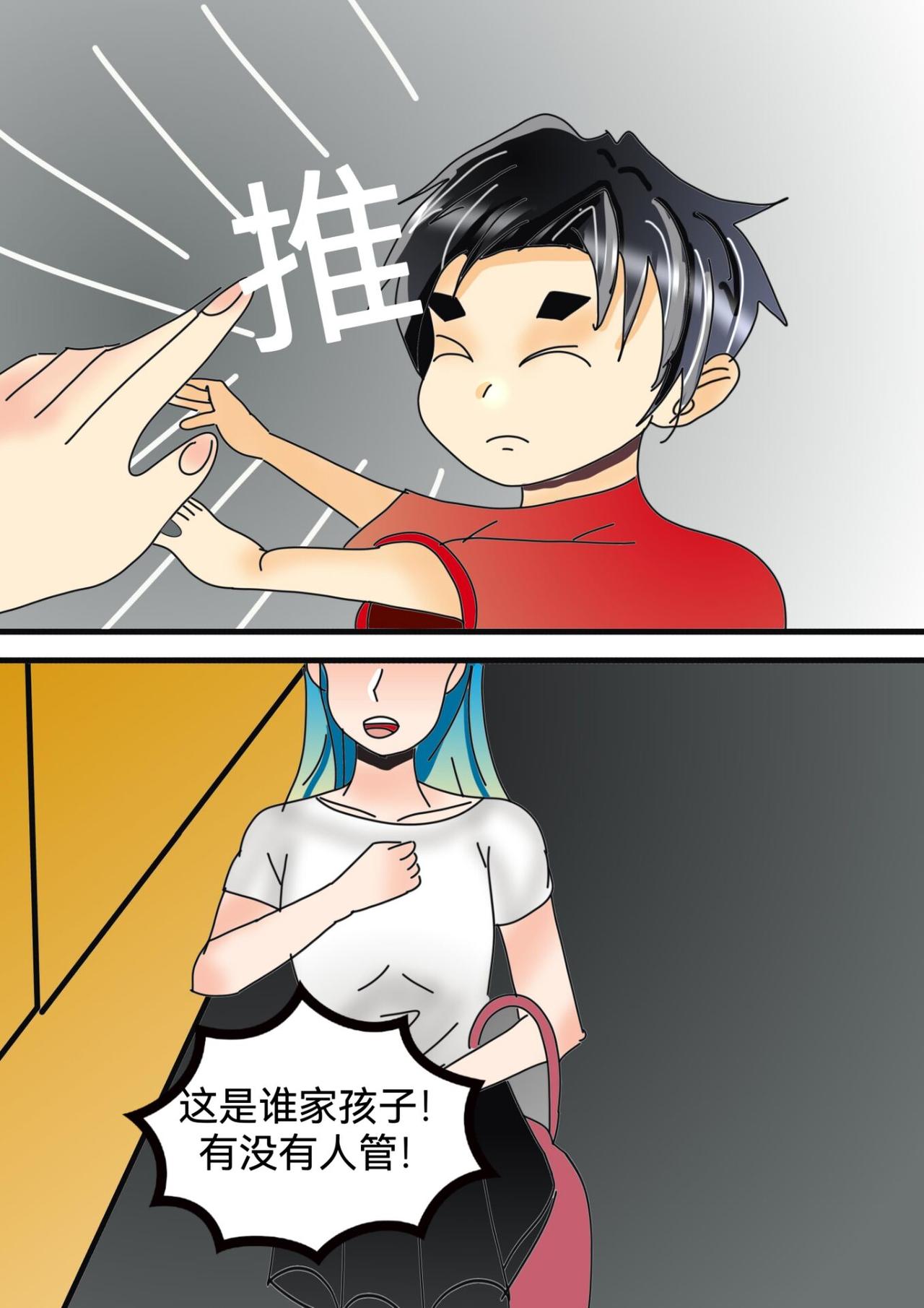 黑瞳少年下-第28话