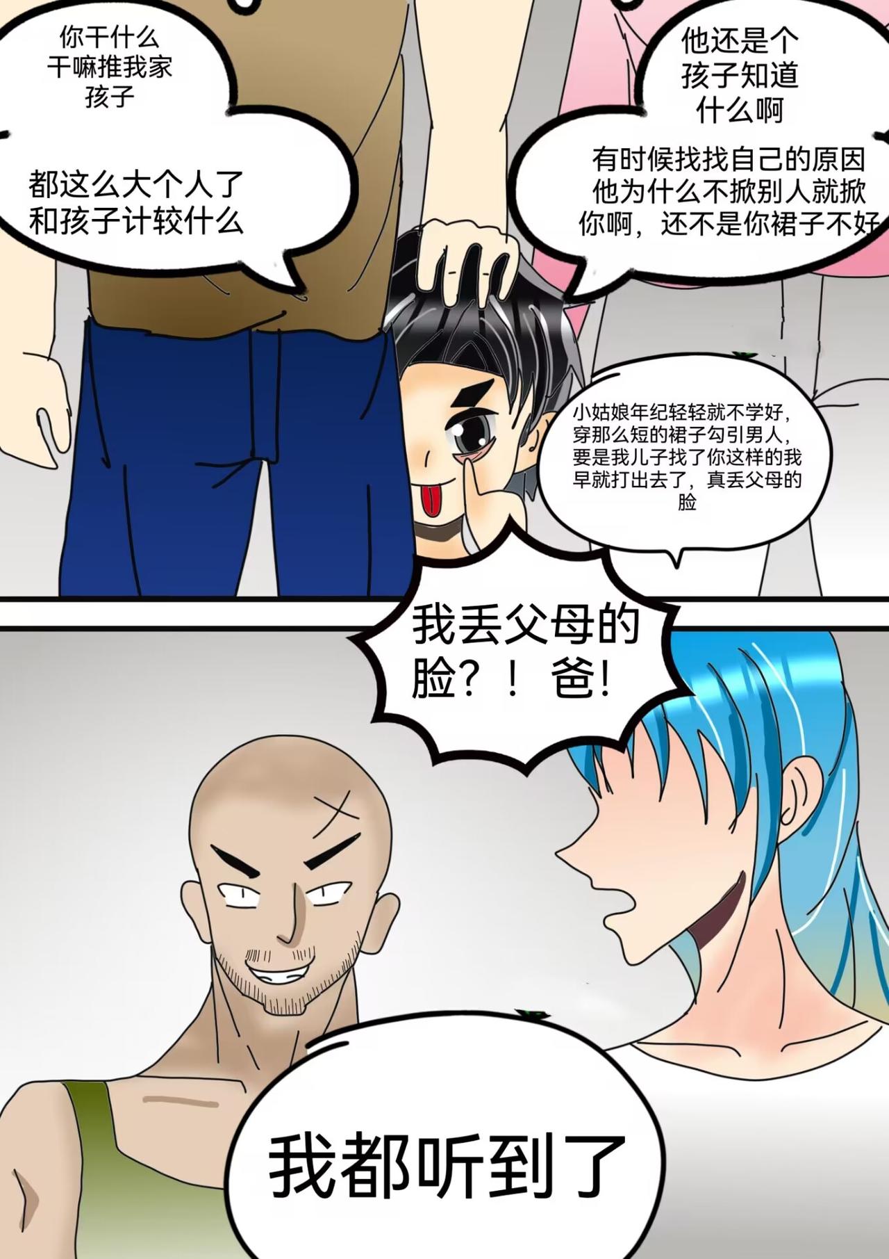 黑瞳少年下-第28话