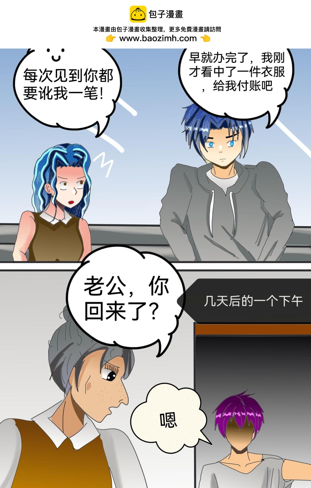 无连女人中-第30话