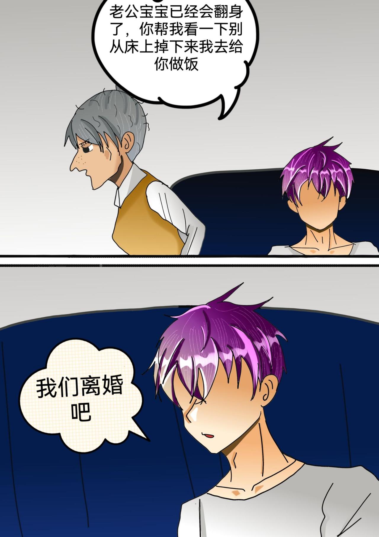 无连女人中-第30话