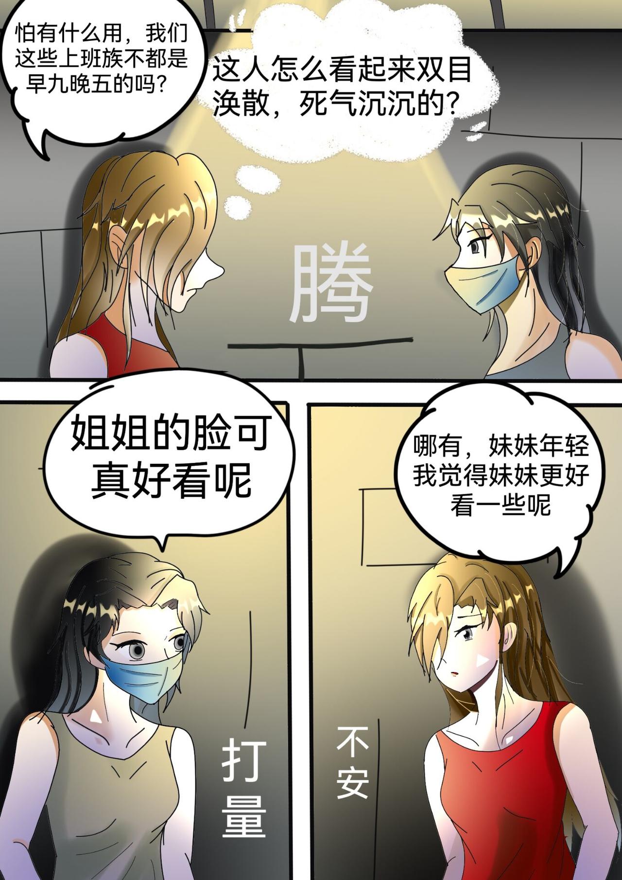 重要通知-第32话