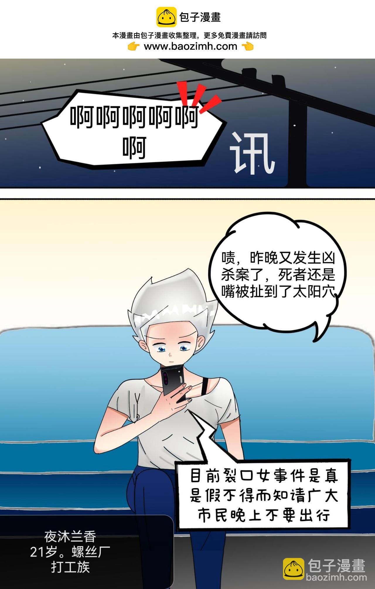 重要通知-第32话