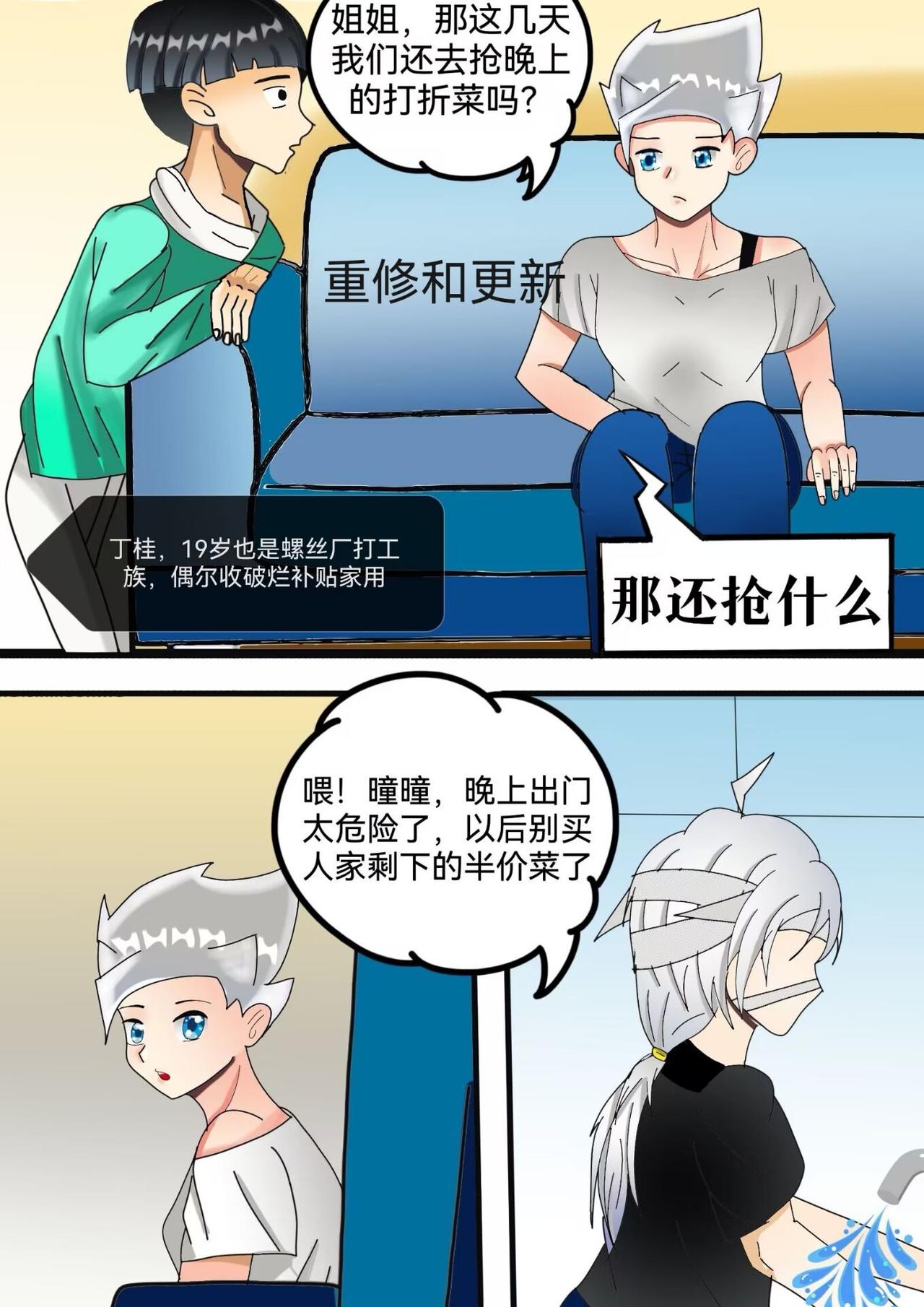 重要通知-第32话