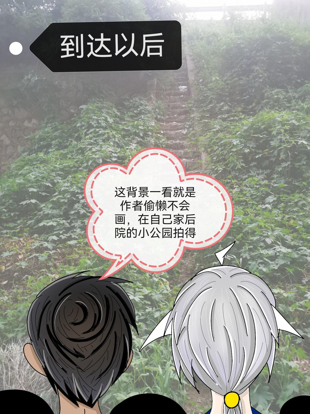 规则怪谈2上篇-第34话