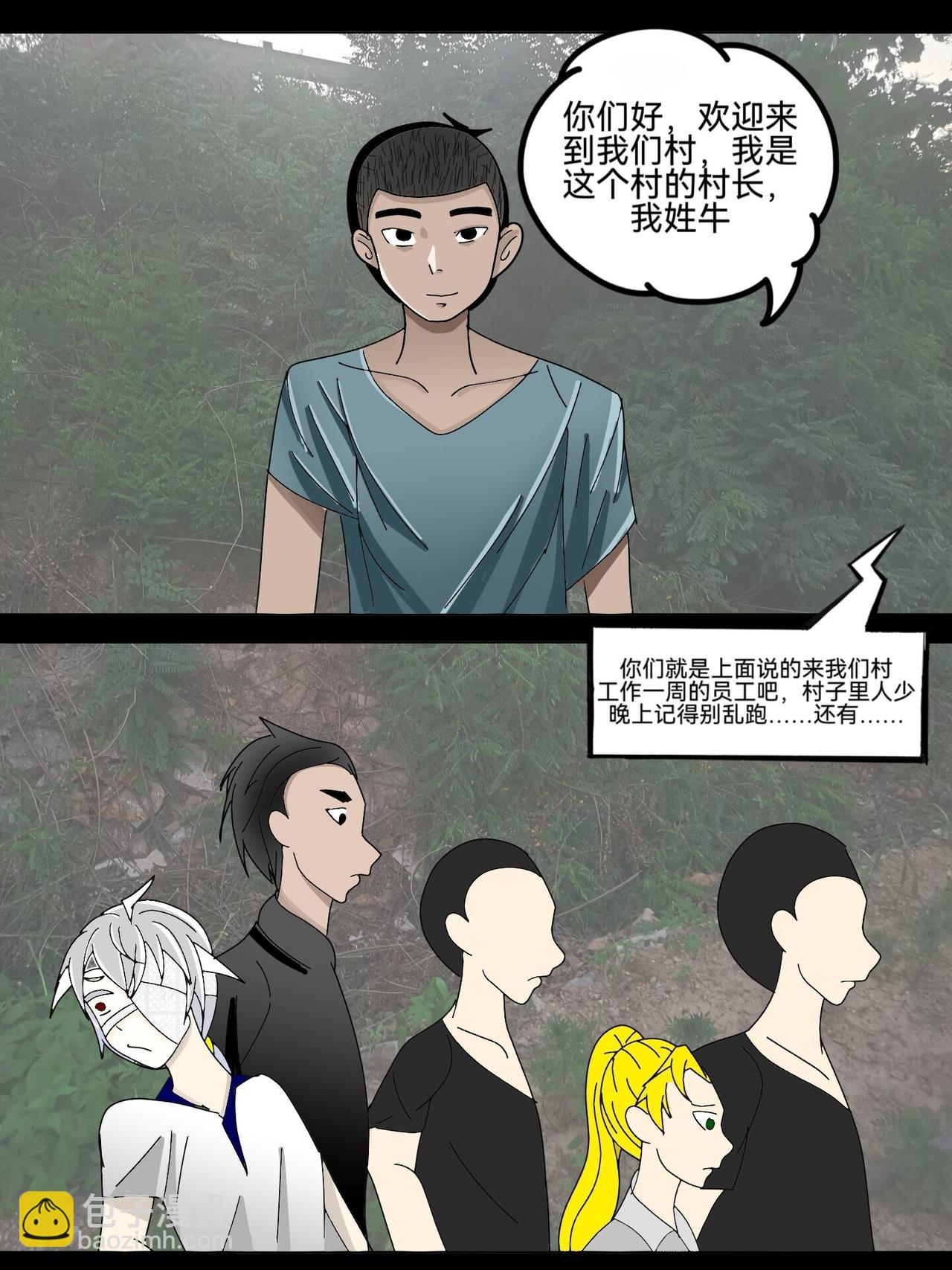 规则怪谈2上篇-第34话