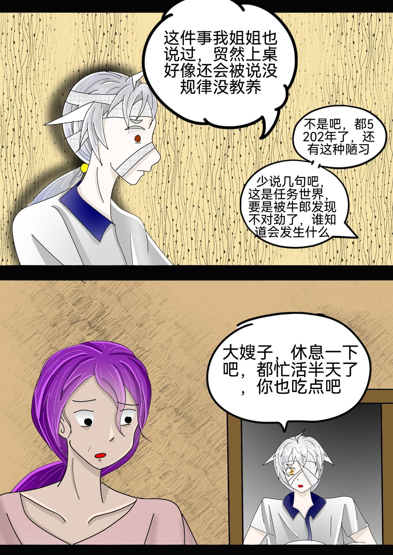 规则怪谈2上篇-第34话