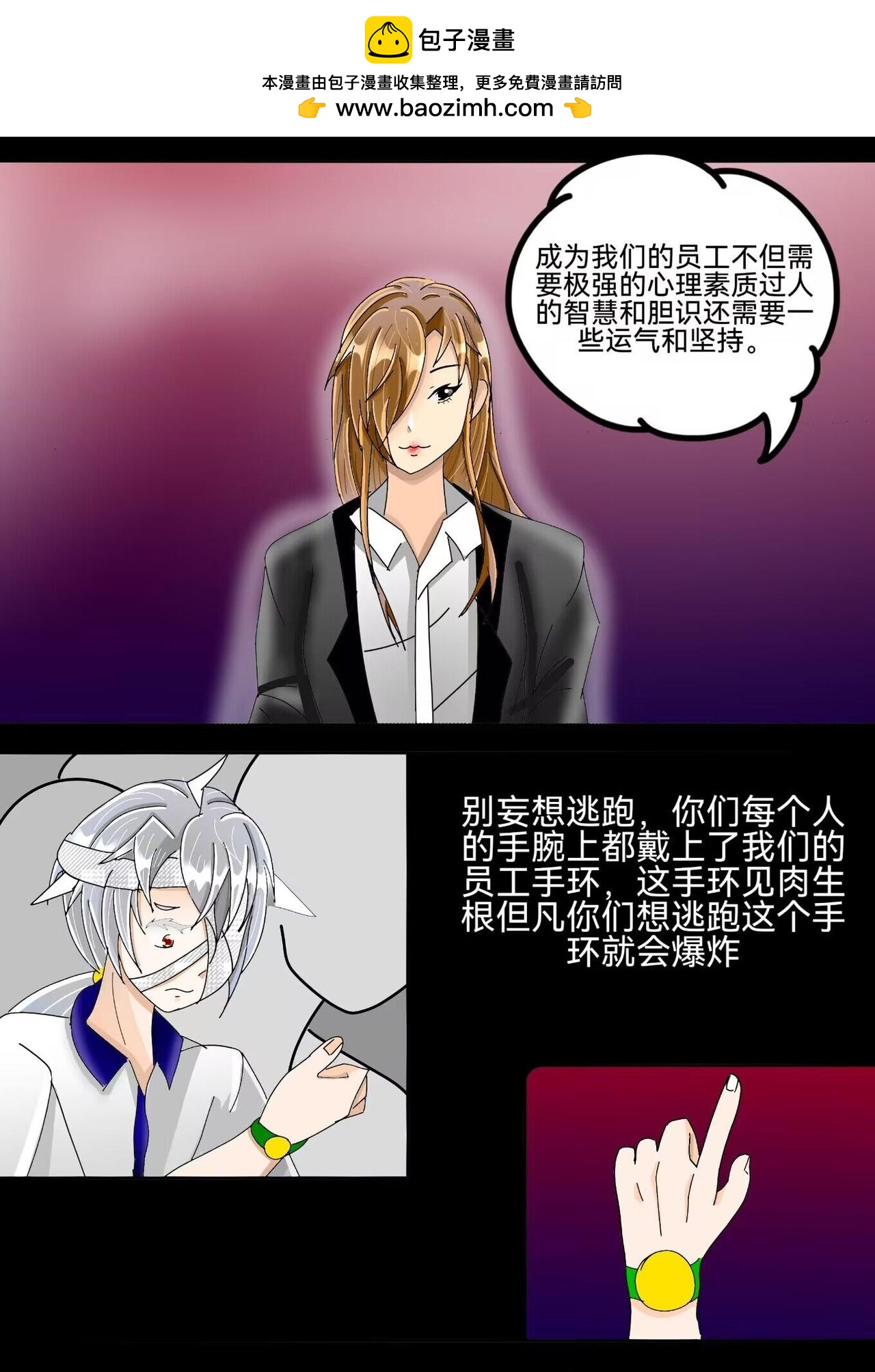 规则怪谈2上篇-第34话