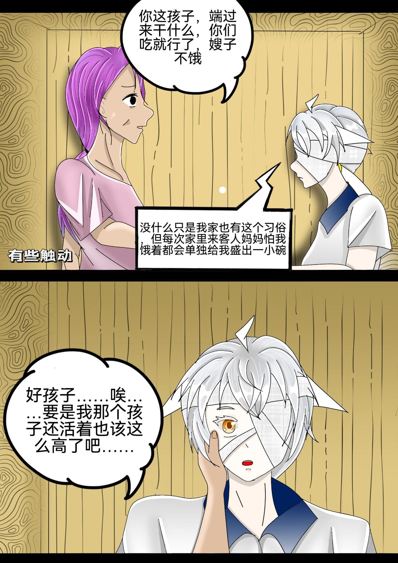 规则怪谈2上篇-第34话