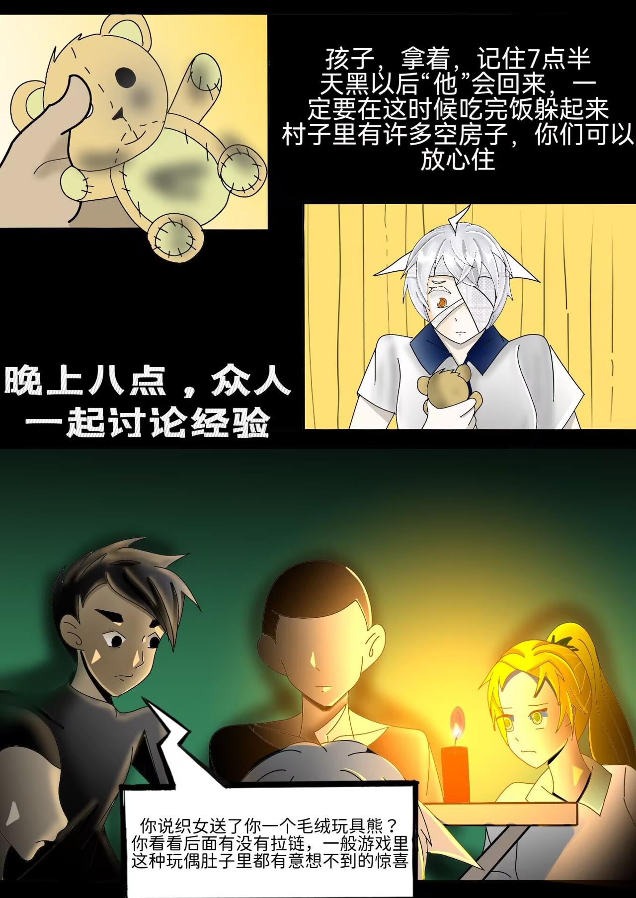 规则怪谈2上篇-第34话