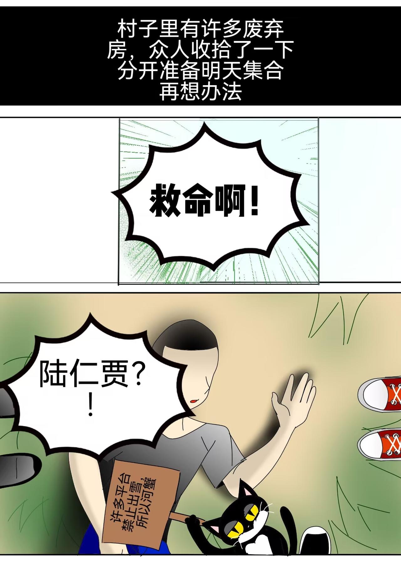 规则怪谈2上篇-第34话