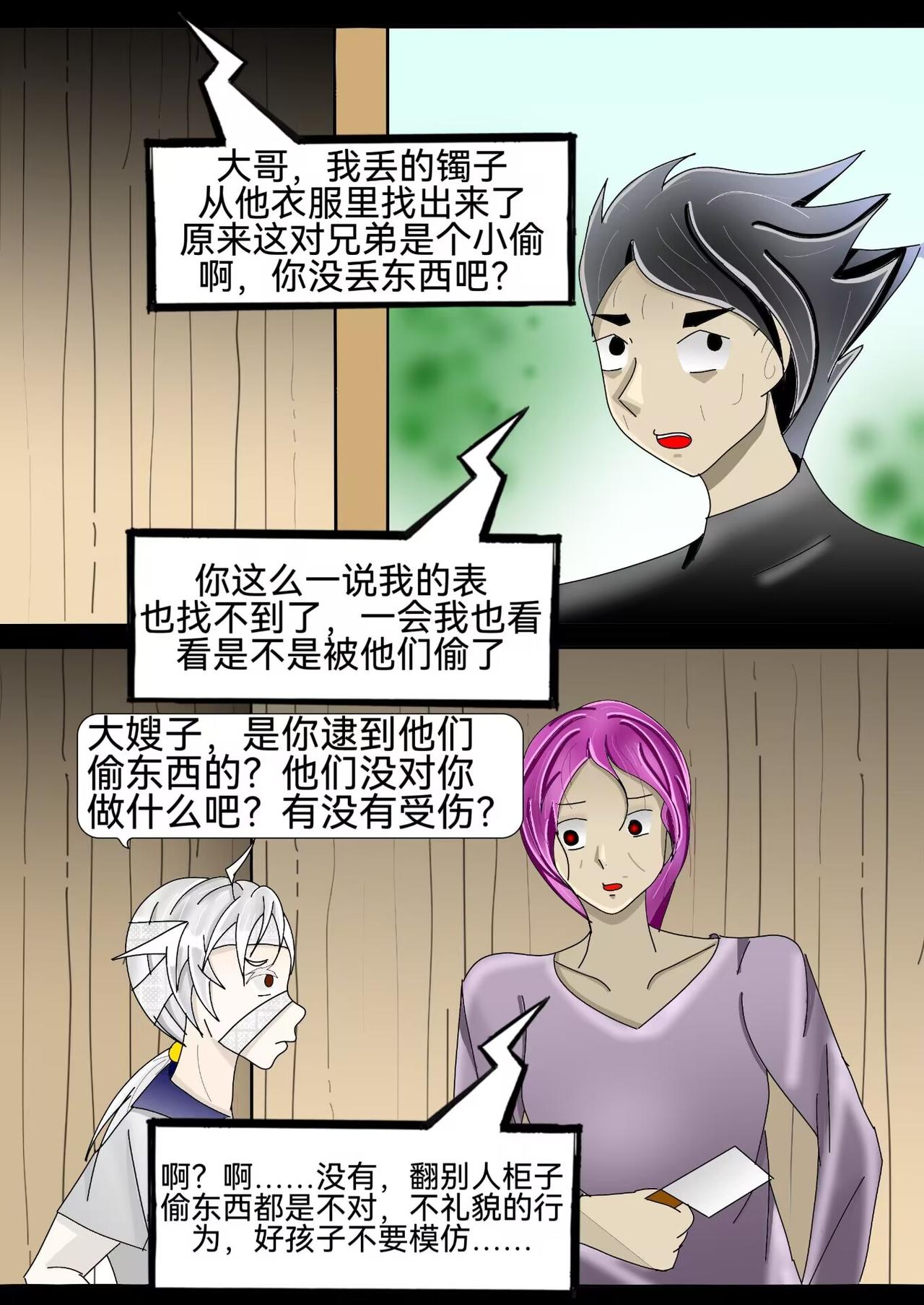 规则怪谈2上篇-第34话