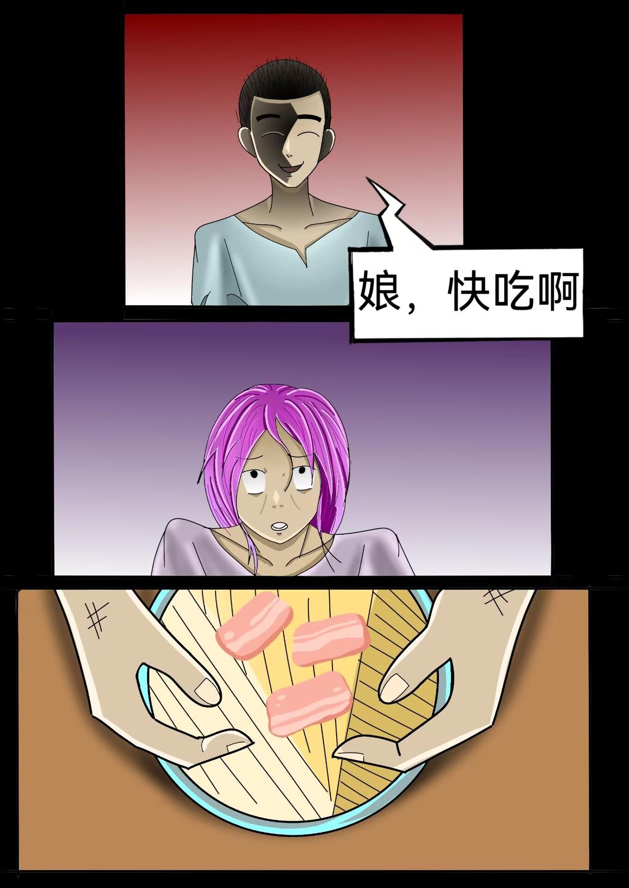 规则怪谈2上篇-第34话