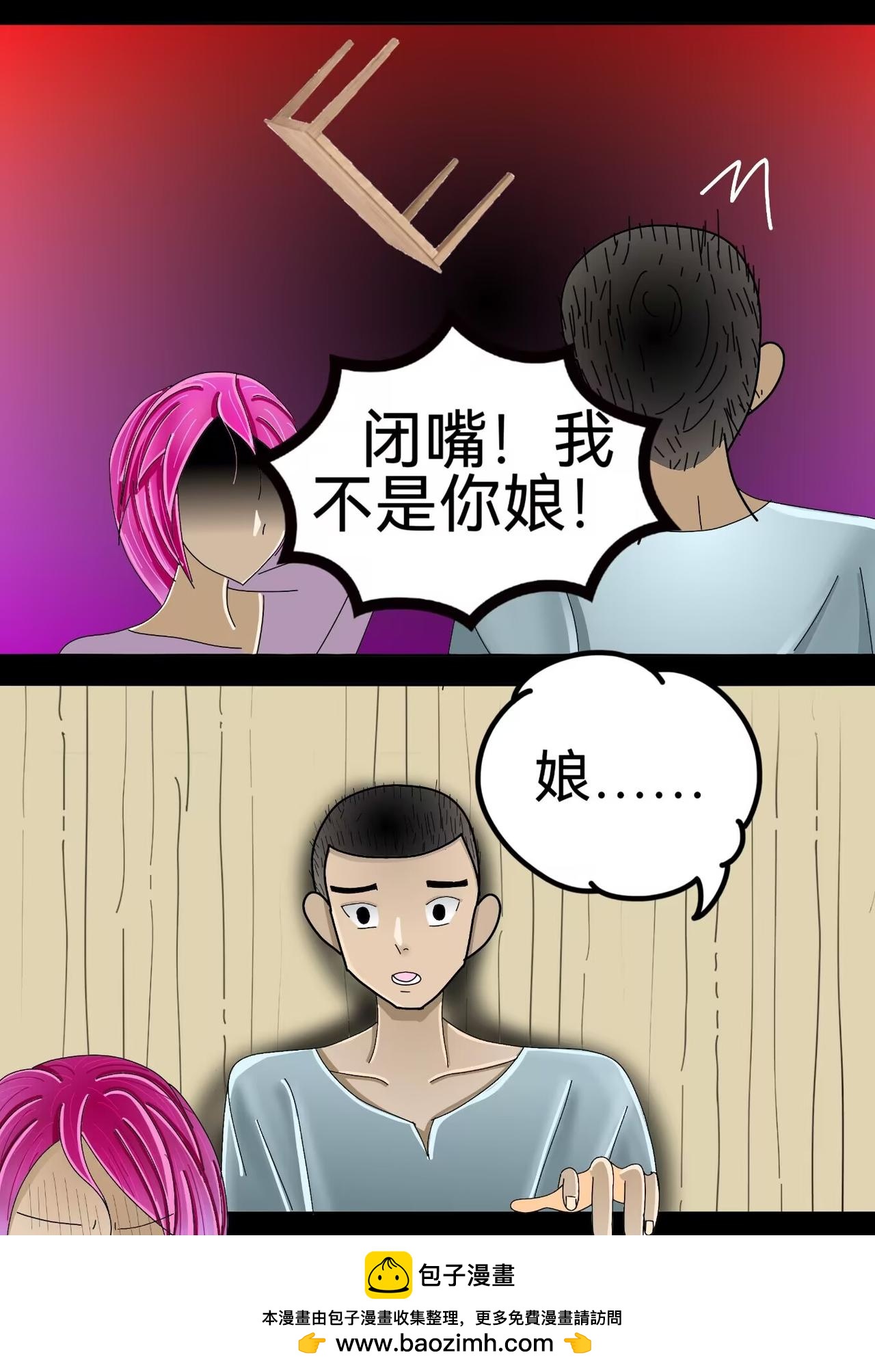 规则怪谈2上篇-第34话