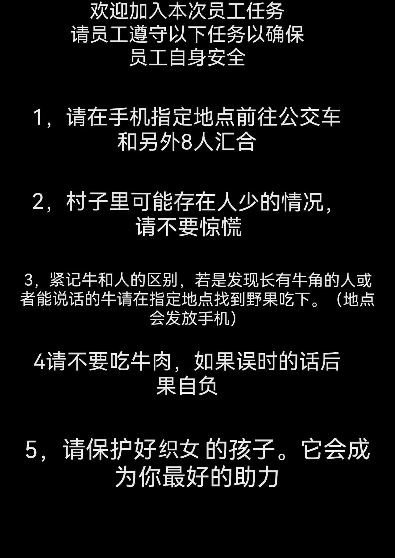 规则怪谈2上篇-第34话