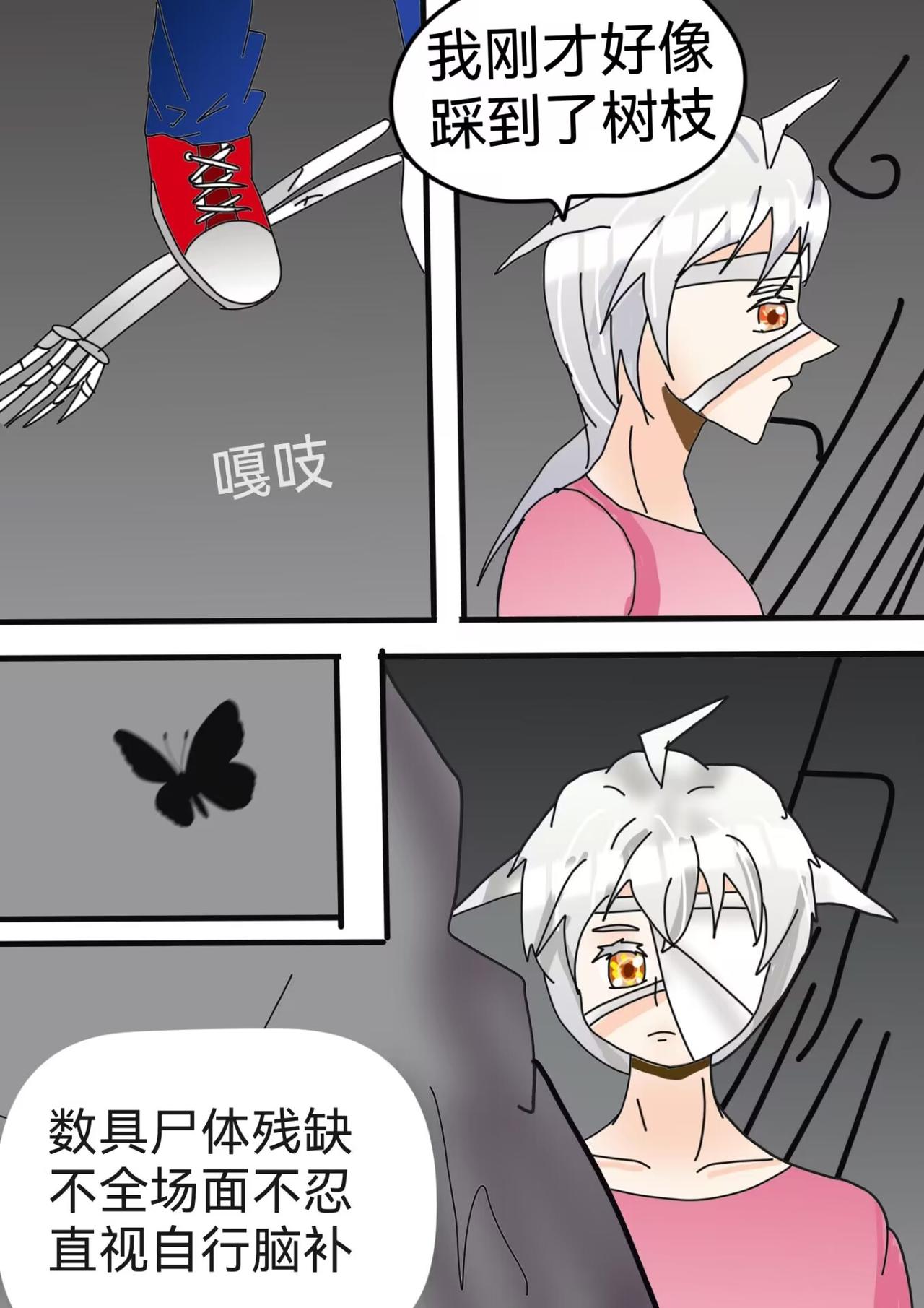 鬼美人传说-第4话