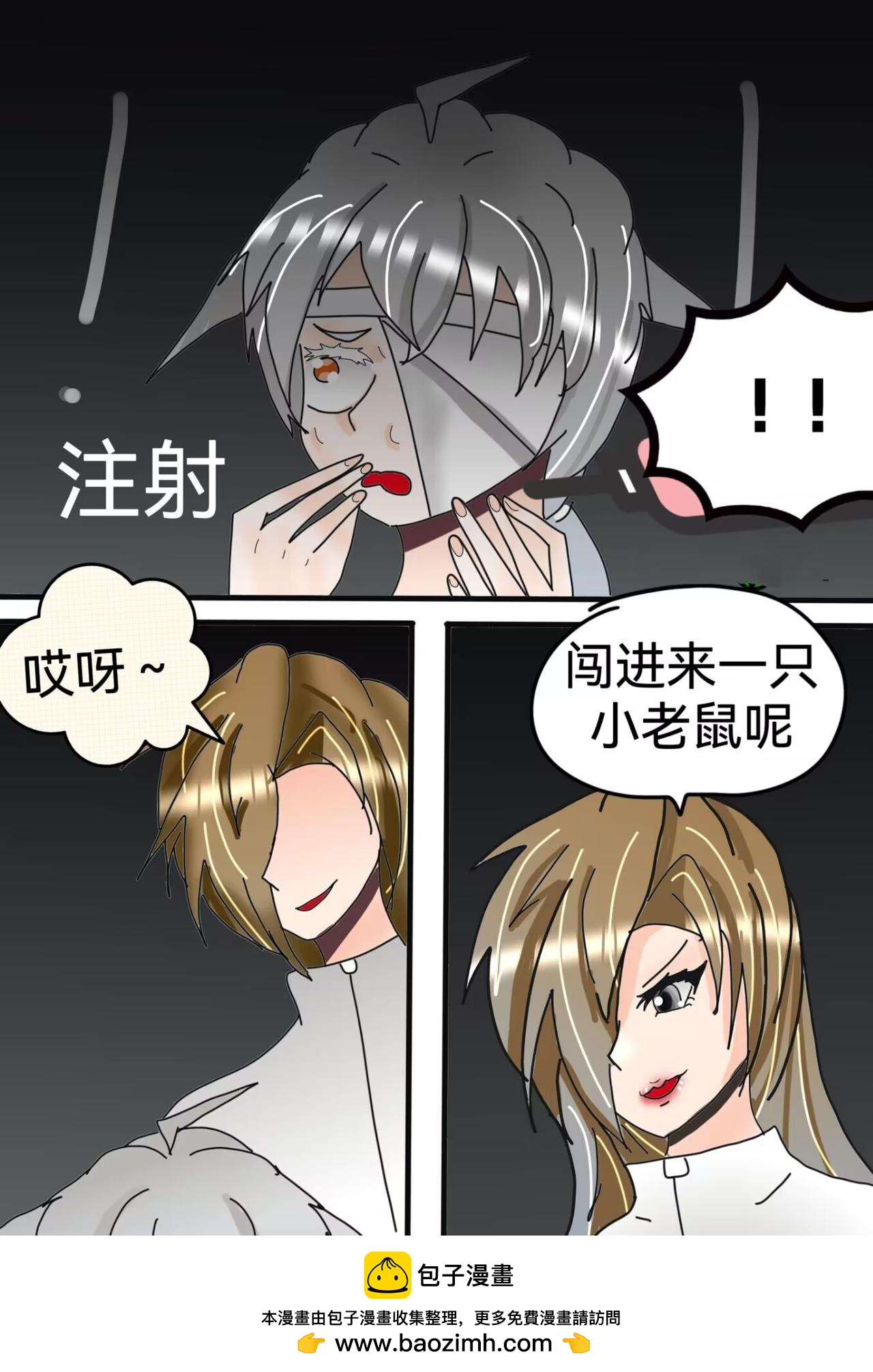 鬼美人传说-第4话