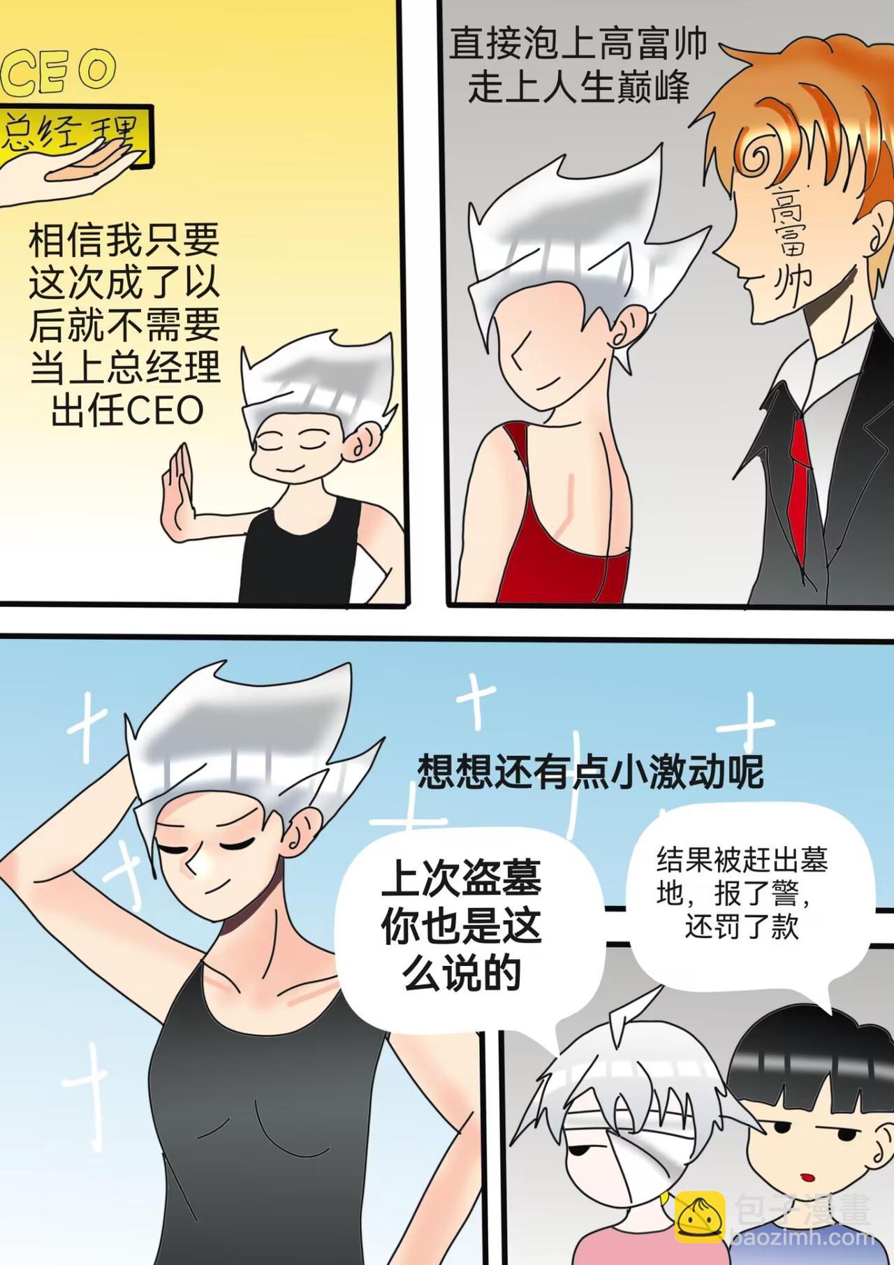 鬼美人传说-第4话