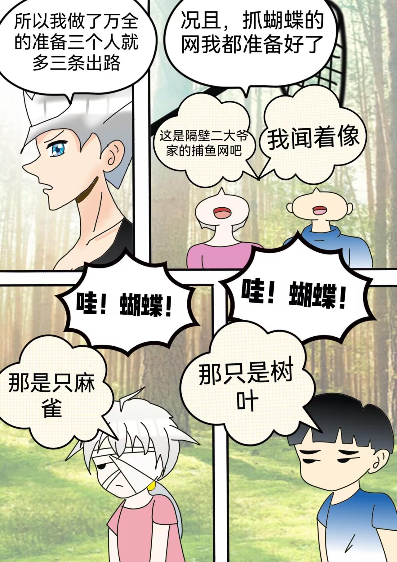 鬼美人传说-第4话