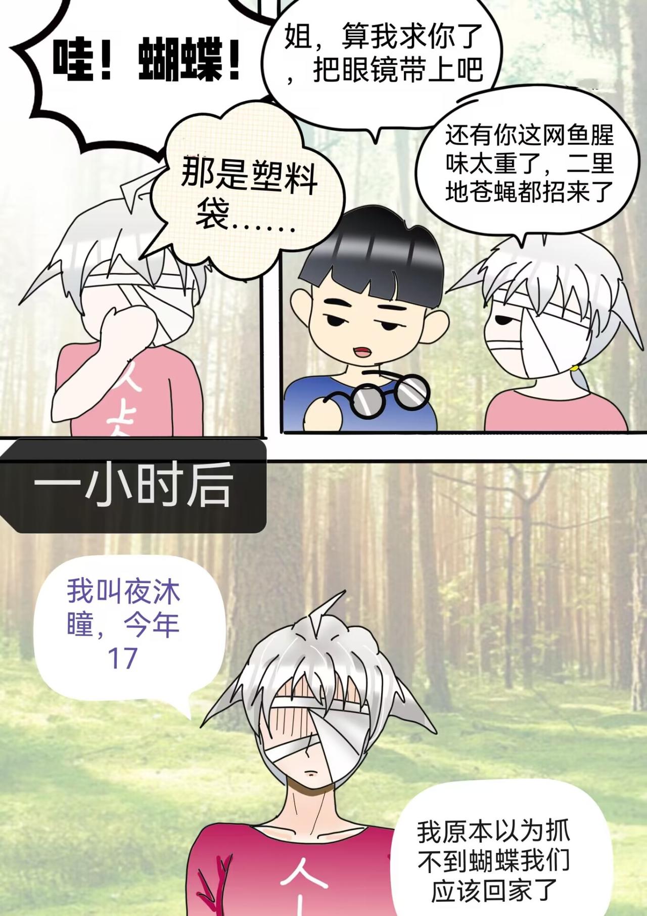 鬼美人传说-第4话