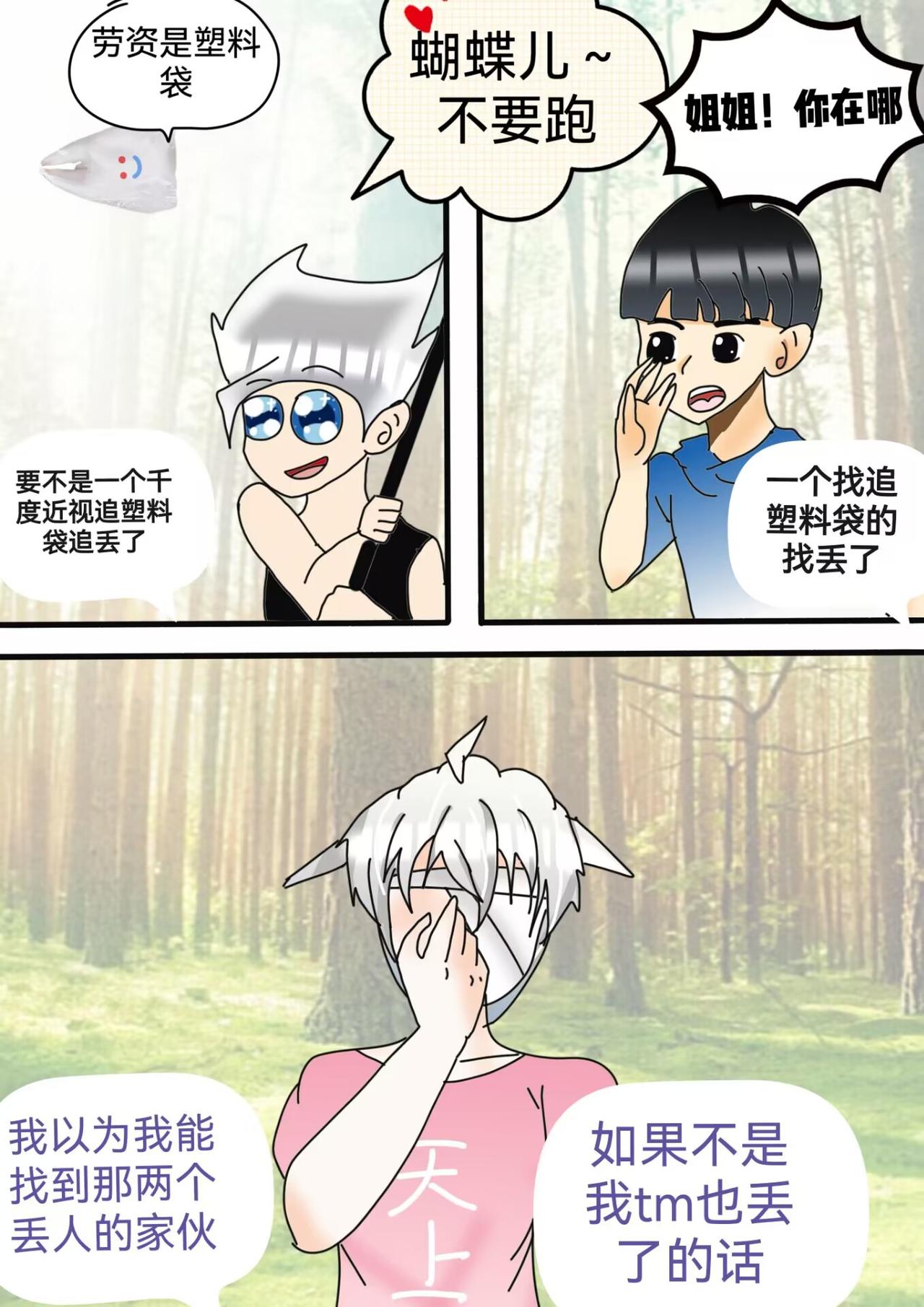 鬼美人传说-第4话