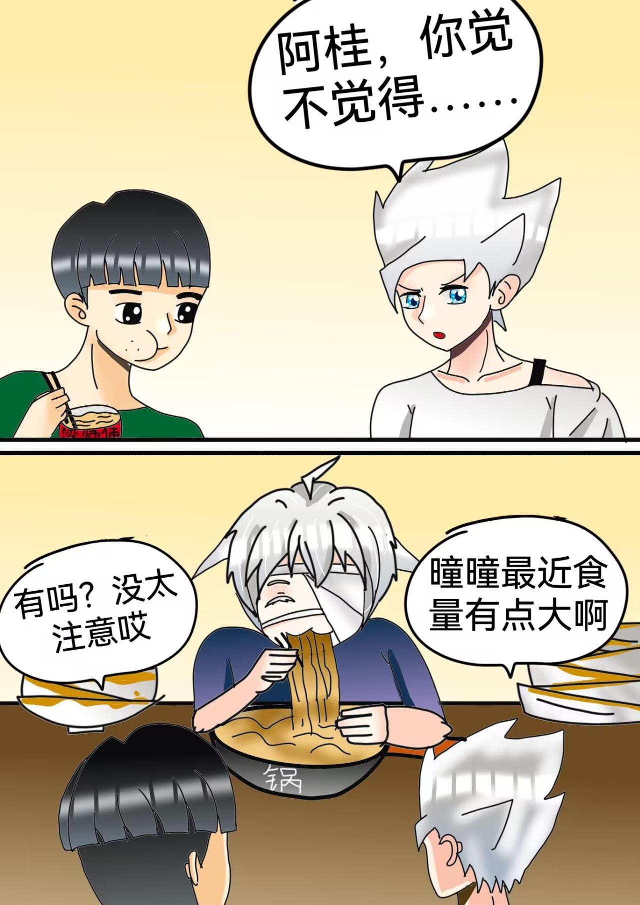 瓶中人上-第6话