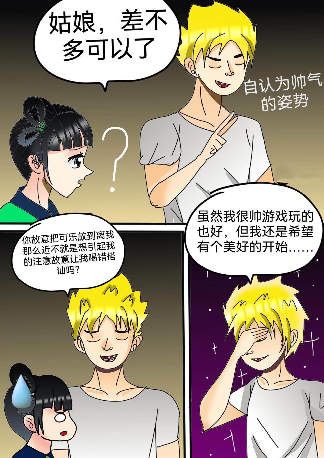 瓶中人上-第6话