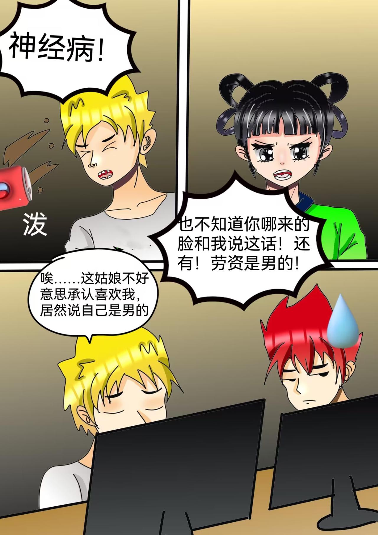 瓶中人上-第6话