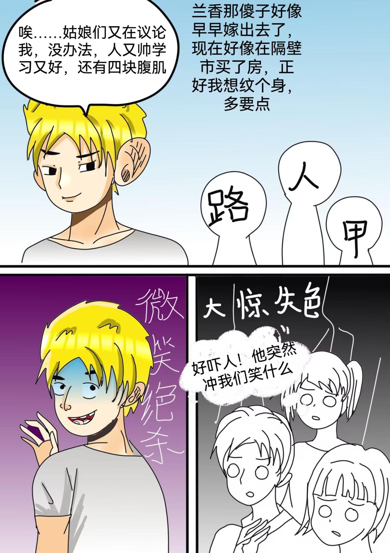 瓶中人上-第6话