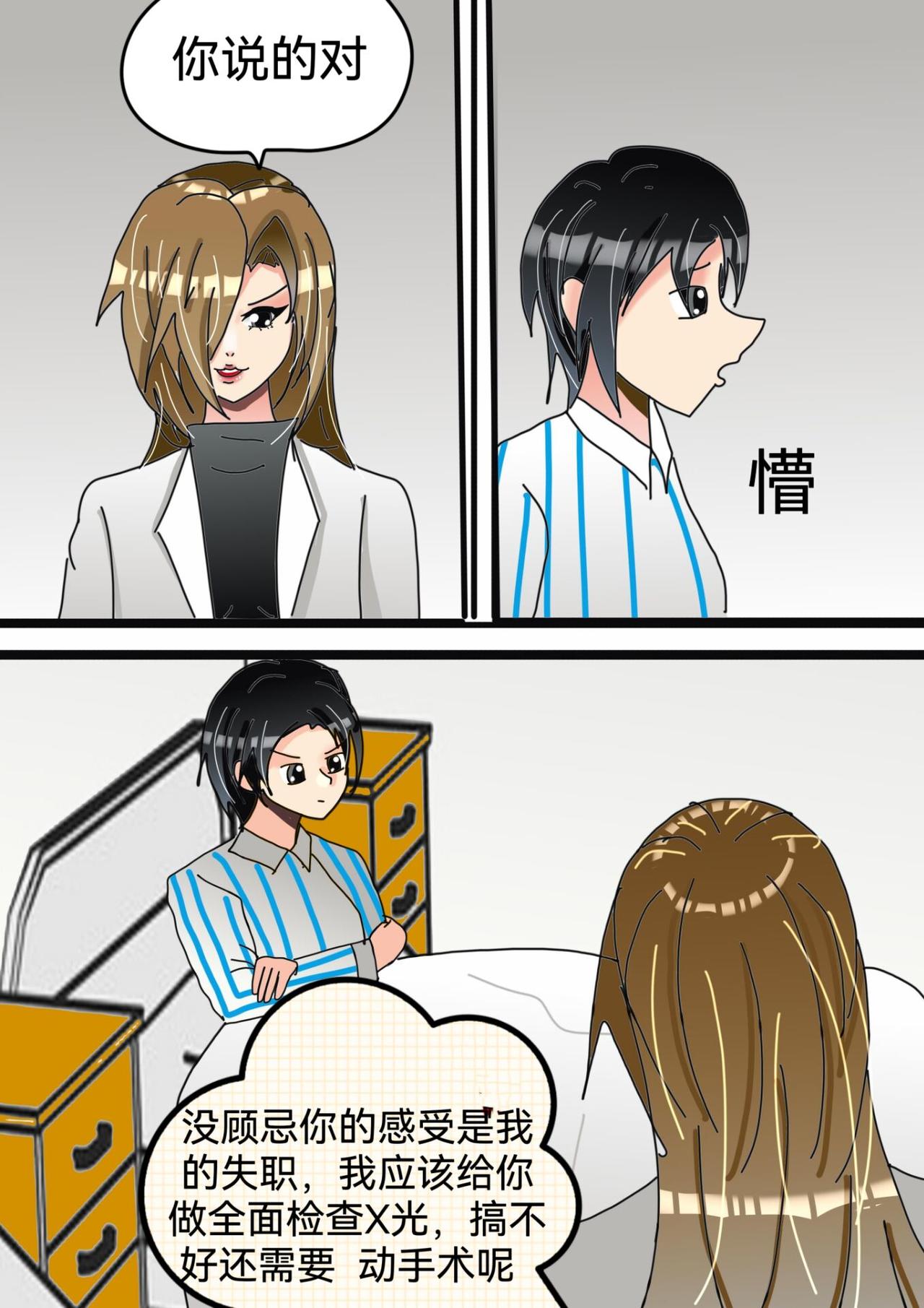 多嘴怪上-第8话