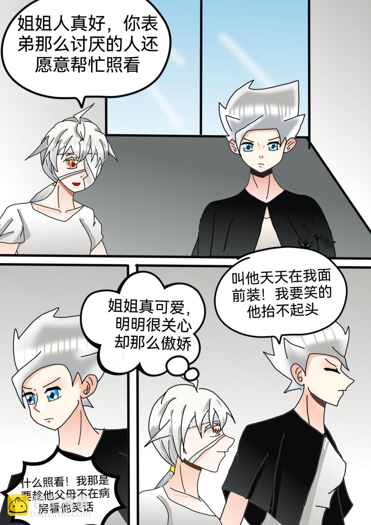 多嘴怪上-第8话