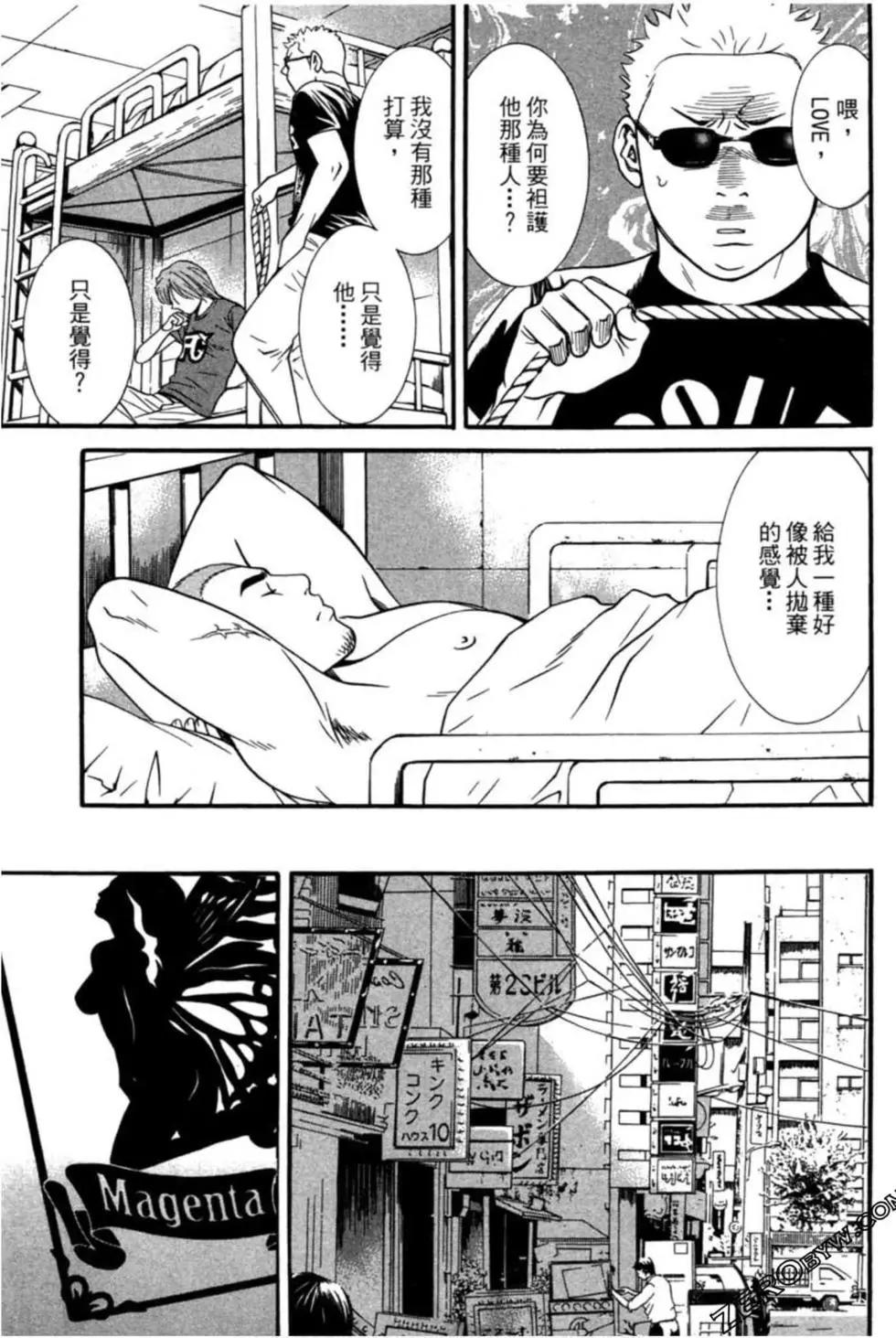 小鬼男公關 - 第02卷(1/4) - 4